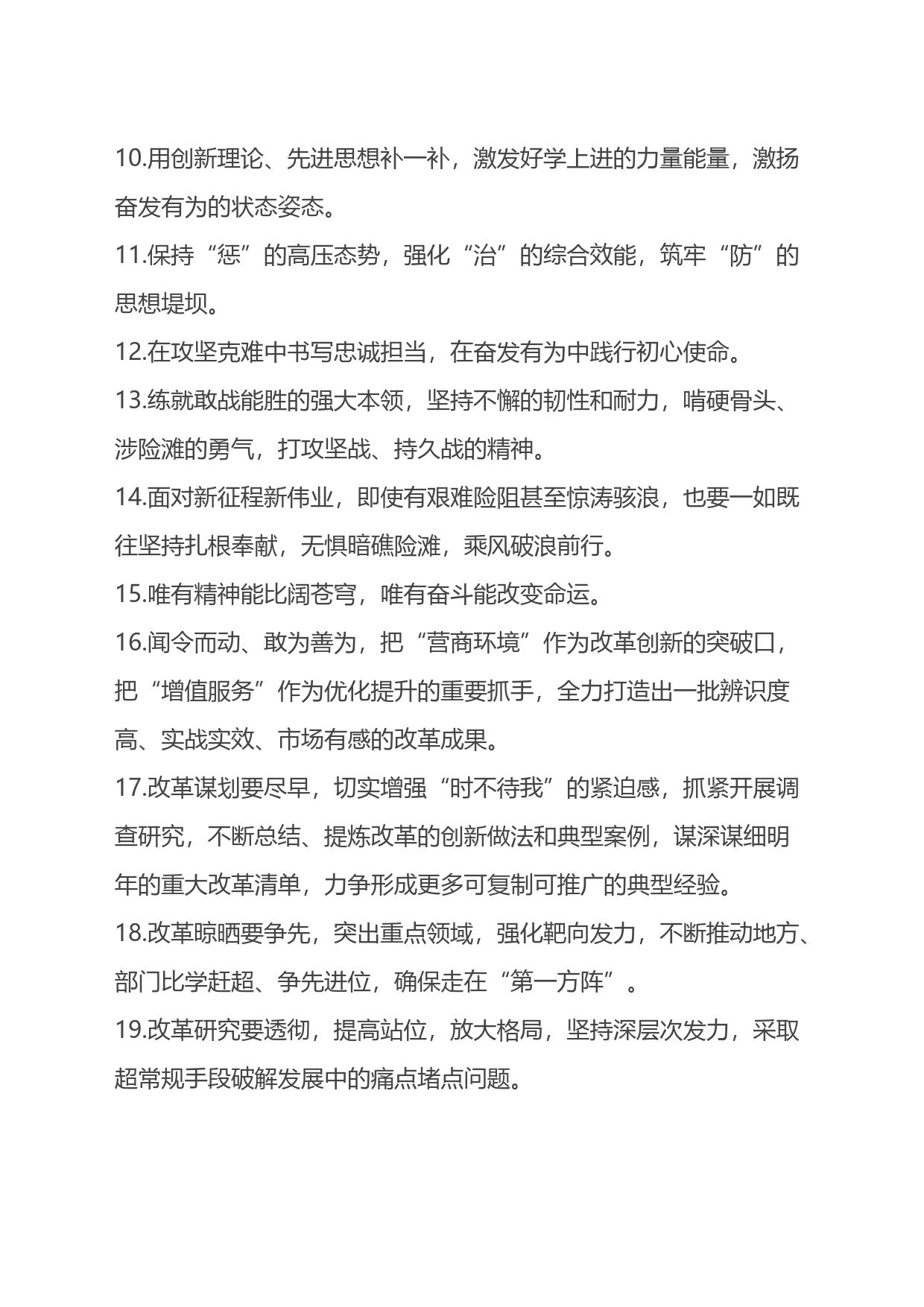 每日金句精选_第2页