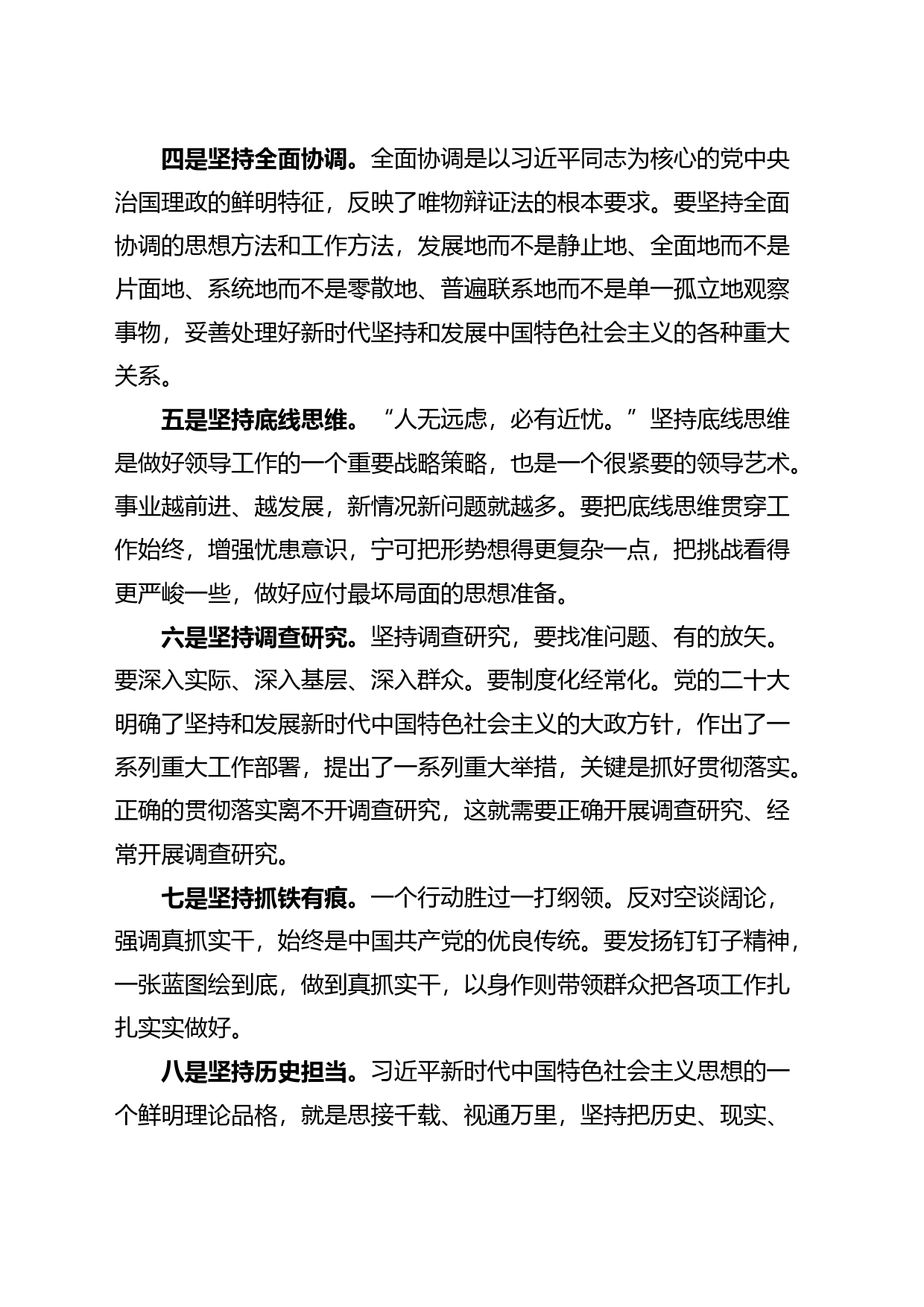 新时代解决“桥或船”的问题微党课_第2页