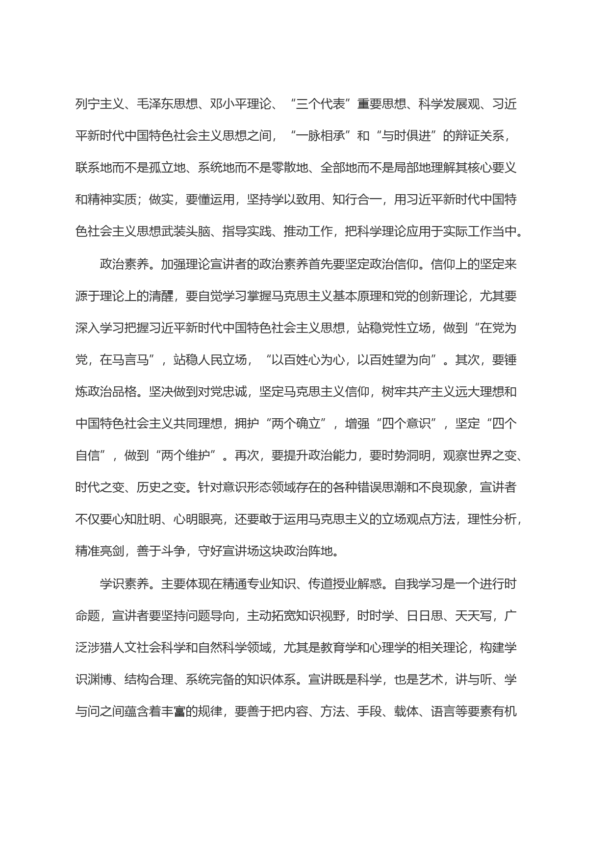 用核心素养支撑核心任务_第2页