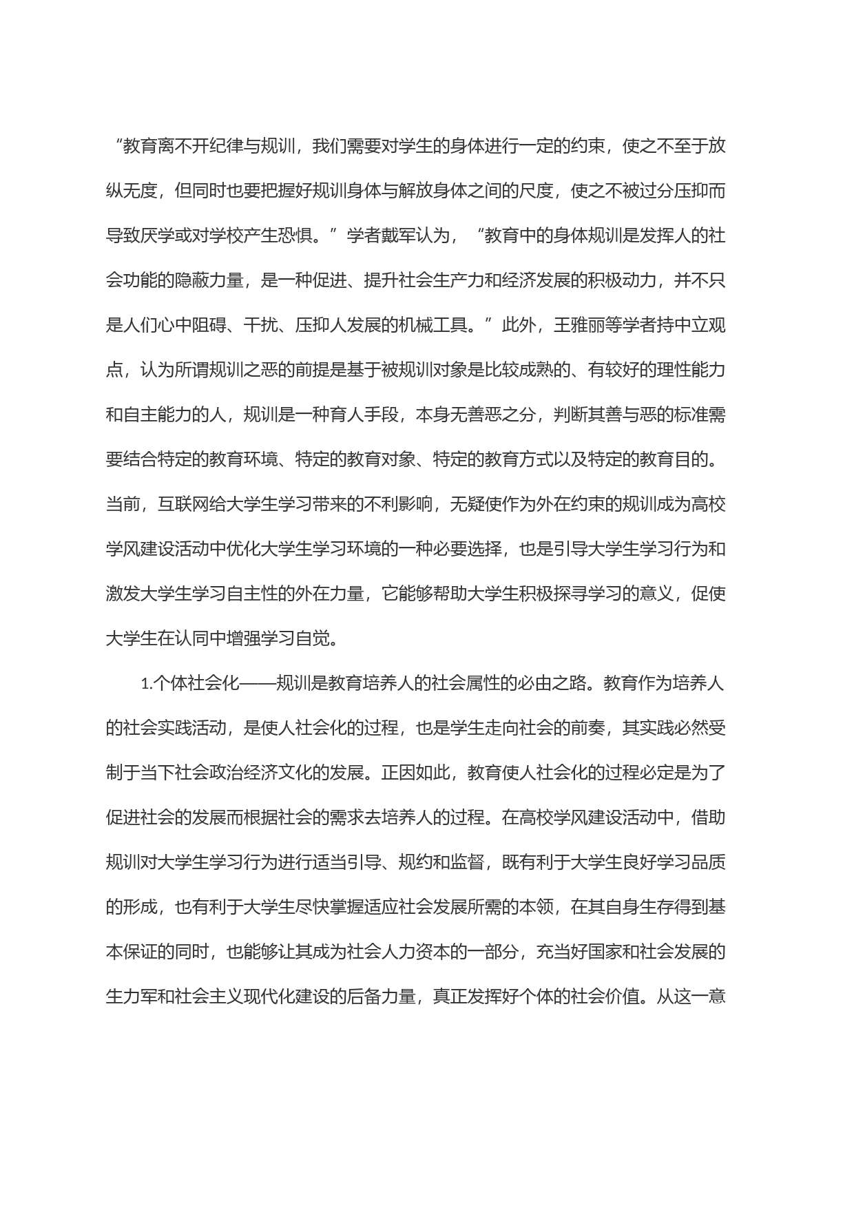 高校思政教师培训材料(5)_第2页