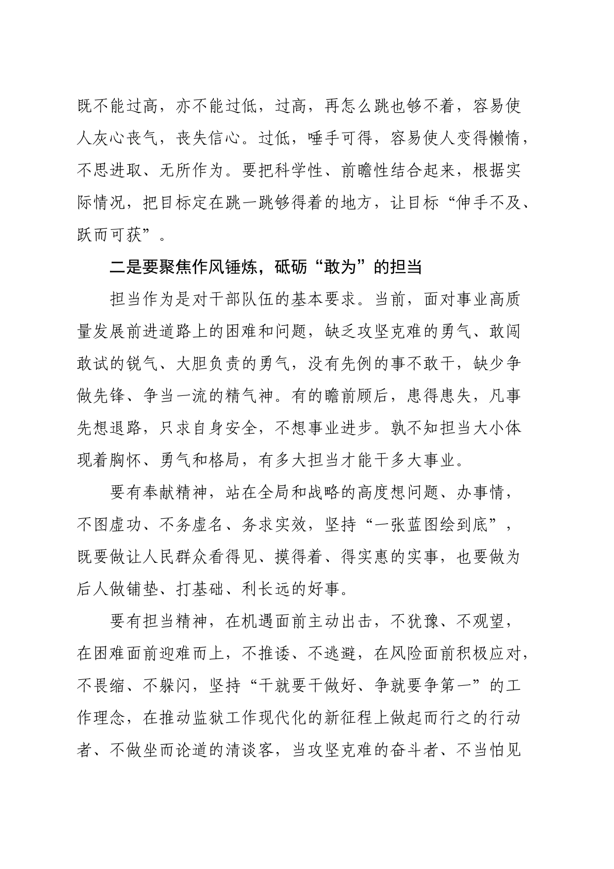 领导在季度政工例会上的讲话_第2页