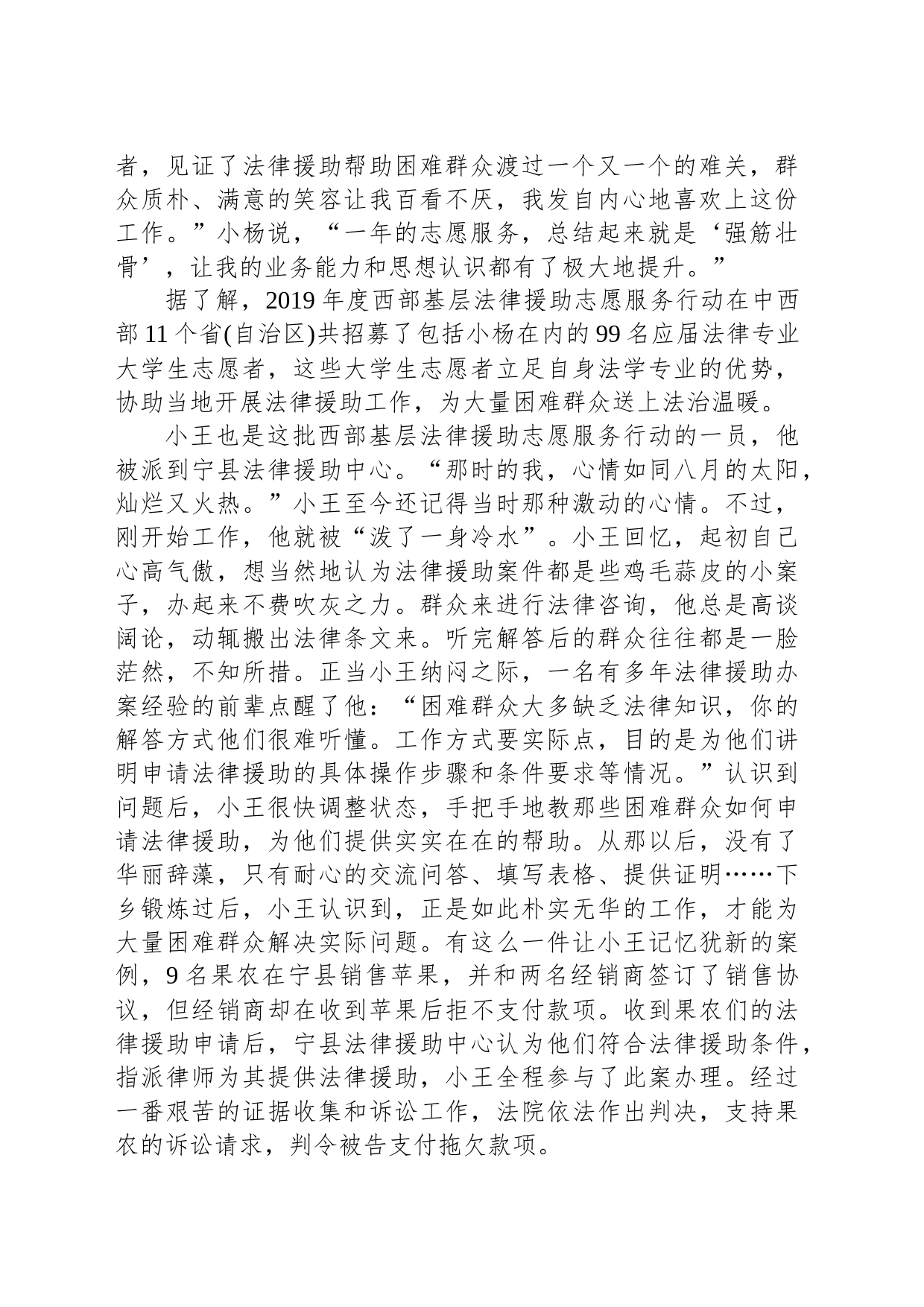 2021年公务员多省联考《申论》题（重庆行政执法卷）_第2页