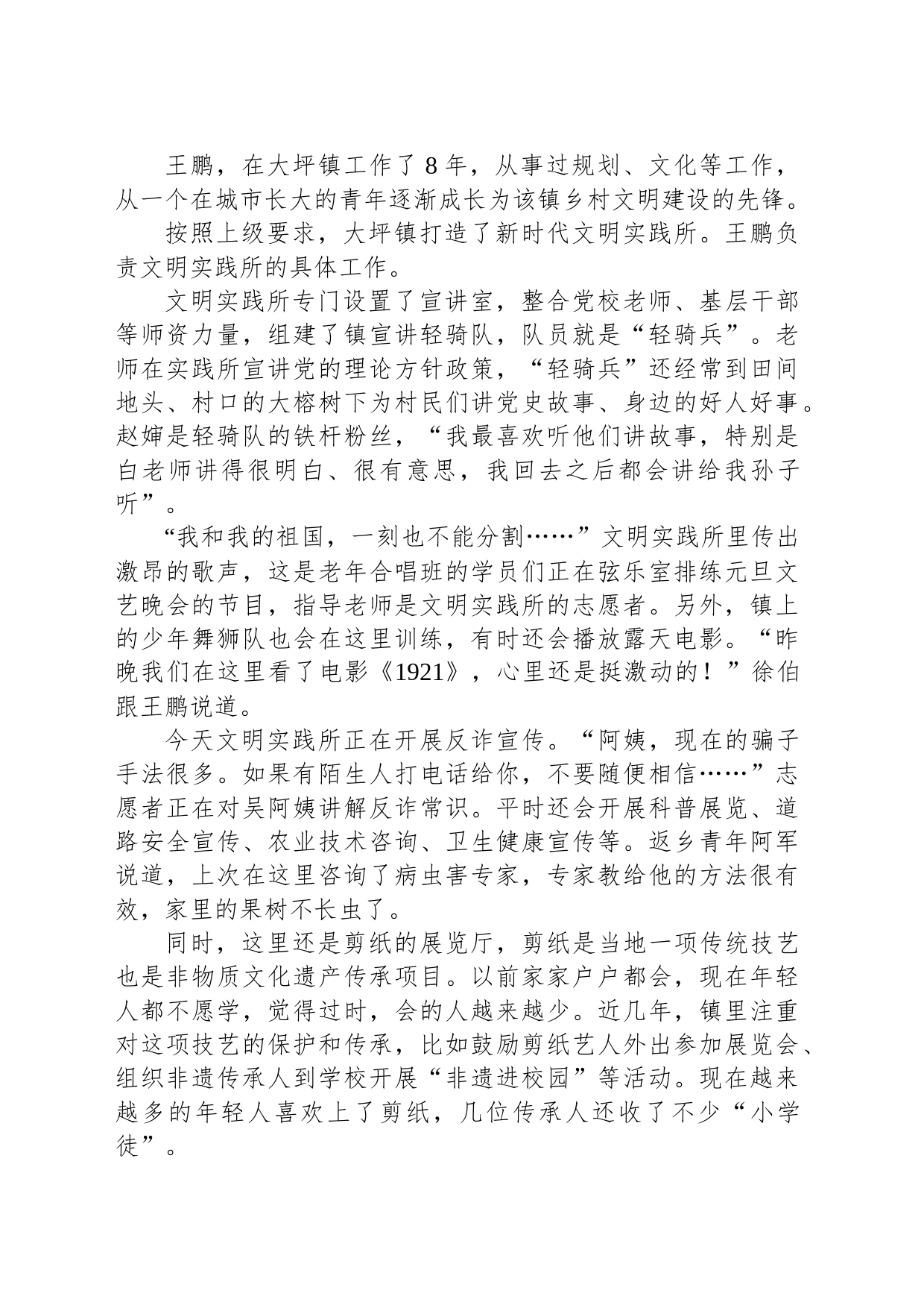 2022年广东省公考《申论》题_第2页