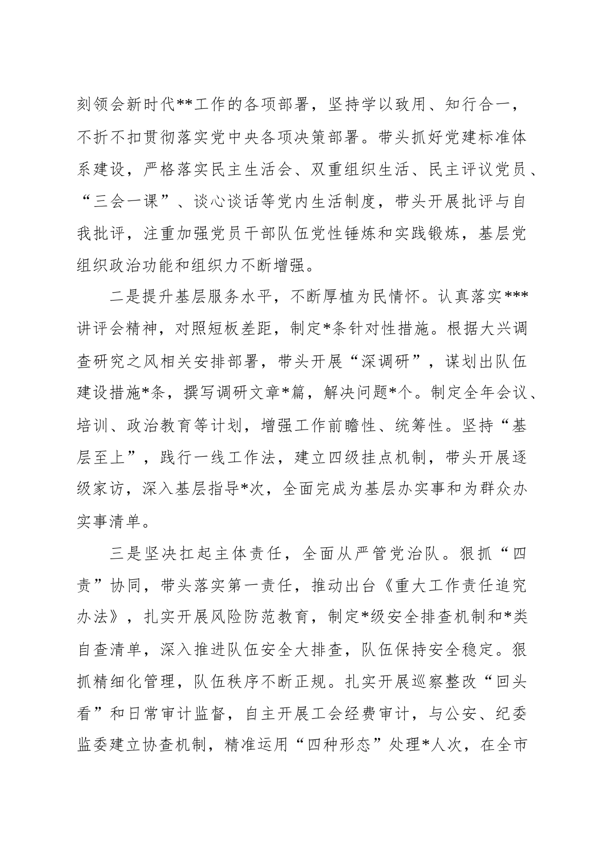 主要领导2023年主题教育民主生活会个人对照检查材料_第2页