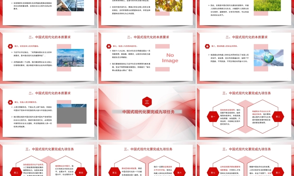 主题教育专题党课讲稿（ppt）20231208