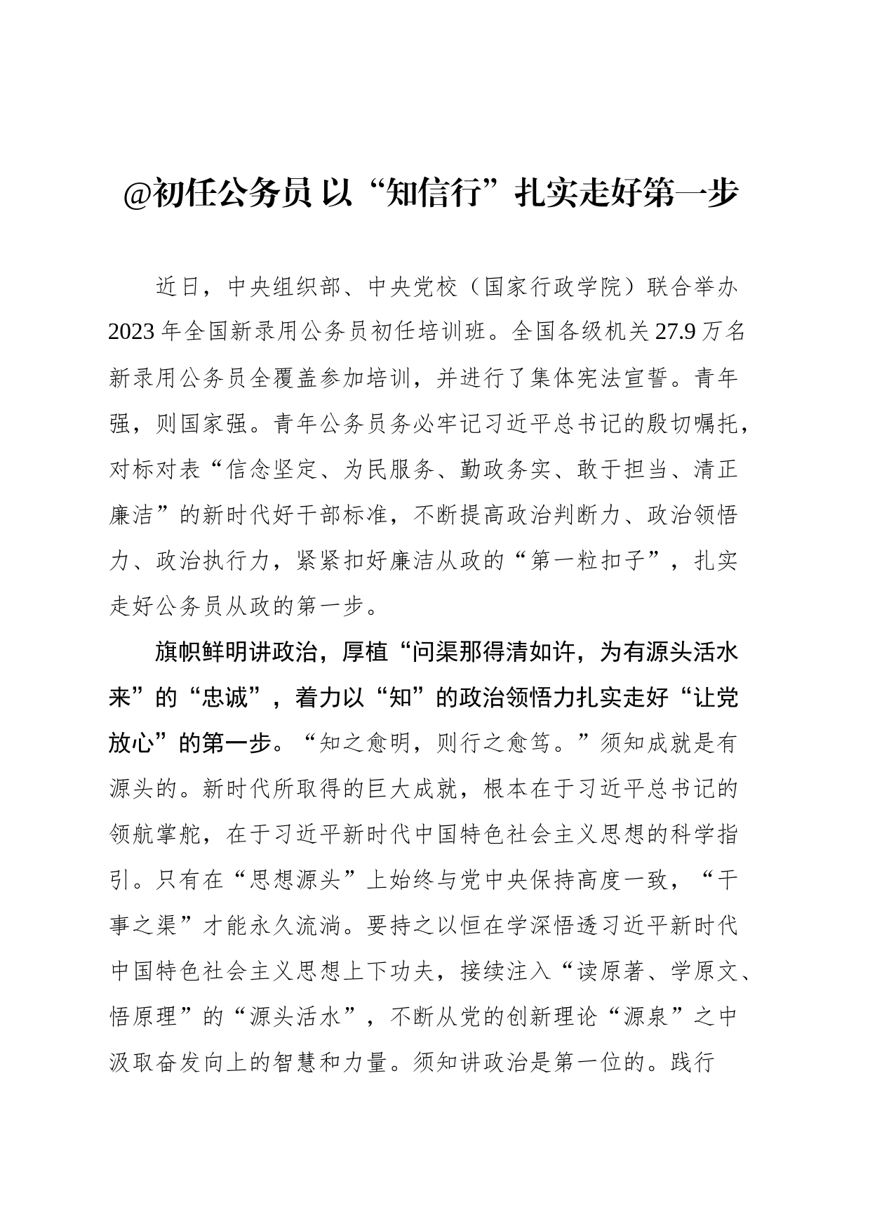 2023年11月组织工作学习心得汇编（12篇）_第2页