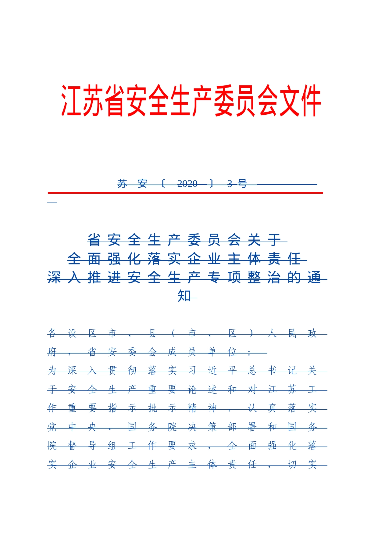 企业落实安全生产主体责任重点事项清单_第1页