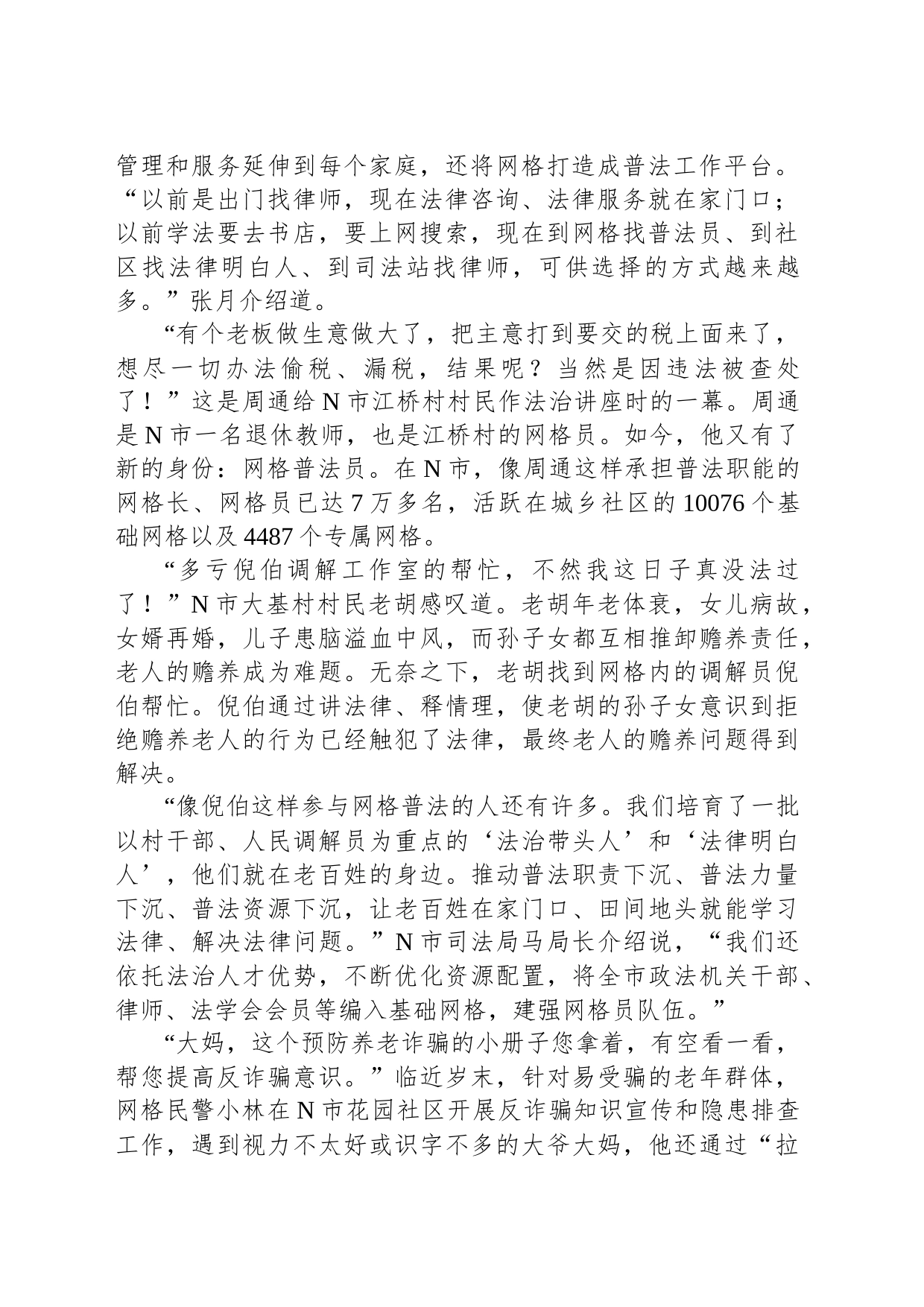 2023年公务员多省联考《申论》题（安徽C卷）_第2页