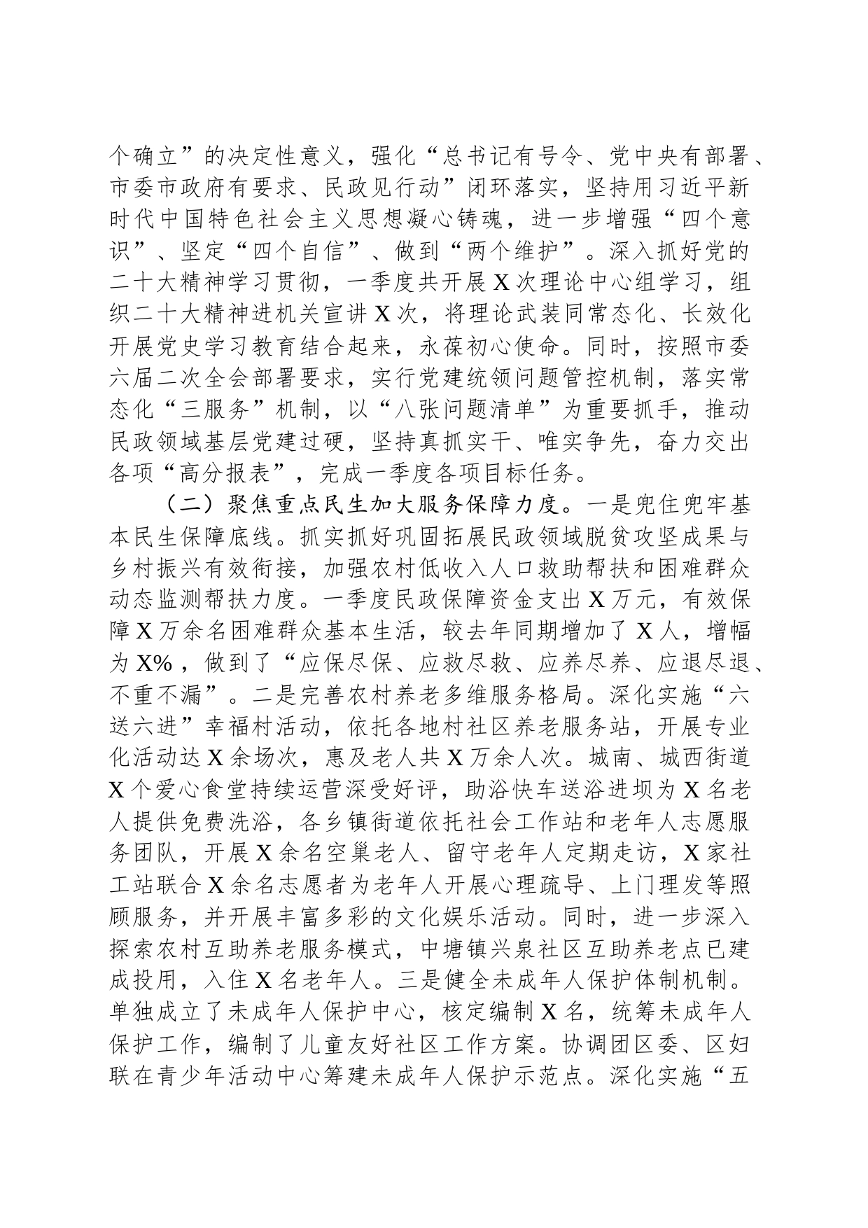 关于区人大常委会反馈履职审议意见整改落实情况的报告_第2页