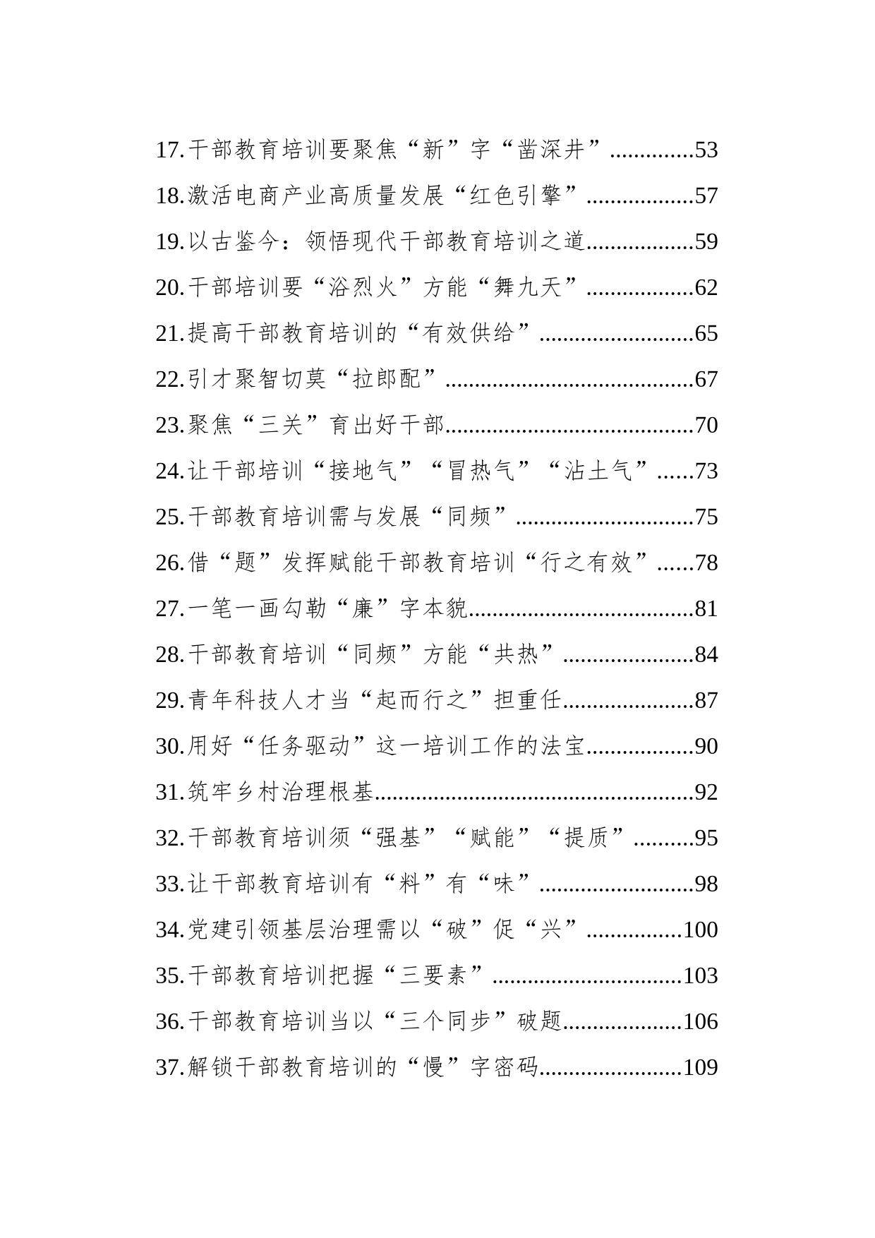 2023年基层组织工作心得汇编（76篇）_第2页