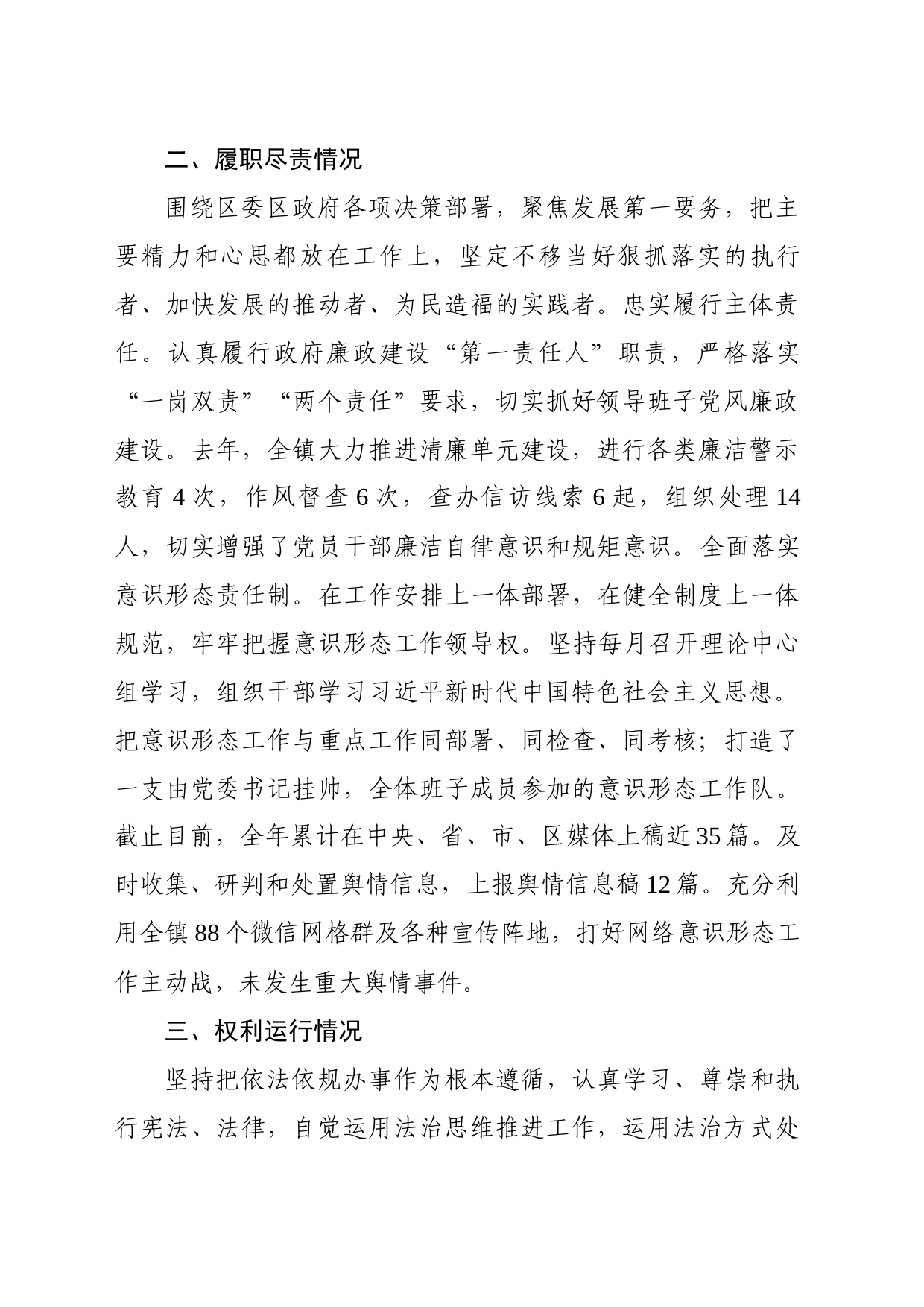 以案明纪以案促改个人剖析材料111_第2页