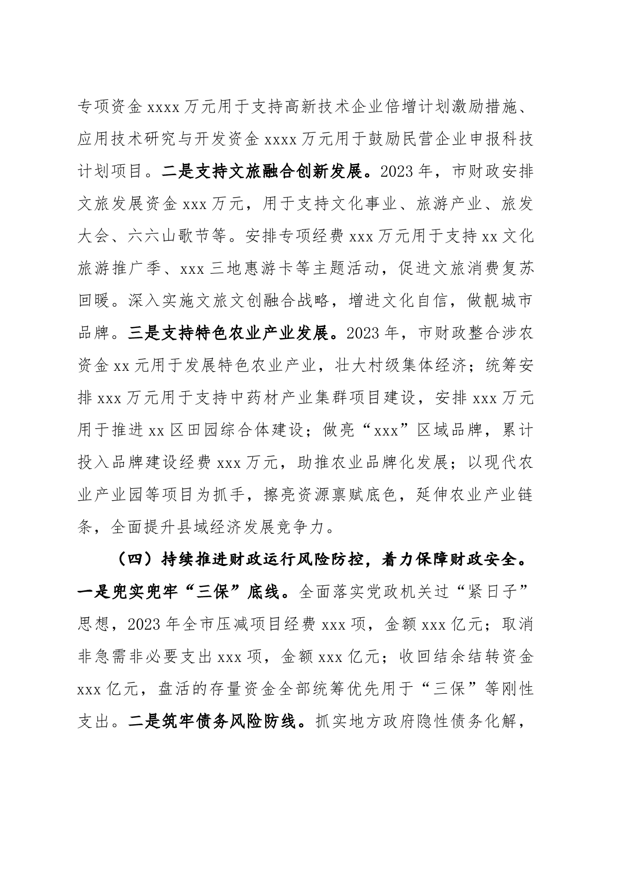关于构建高水平社会主义市场经济体制的相关工作进展情况汇报（11.10）docx_第2页