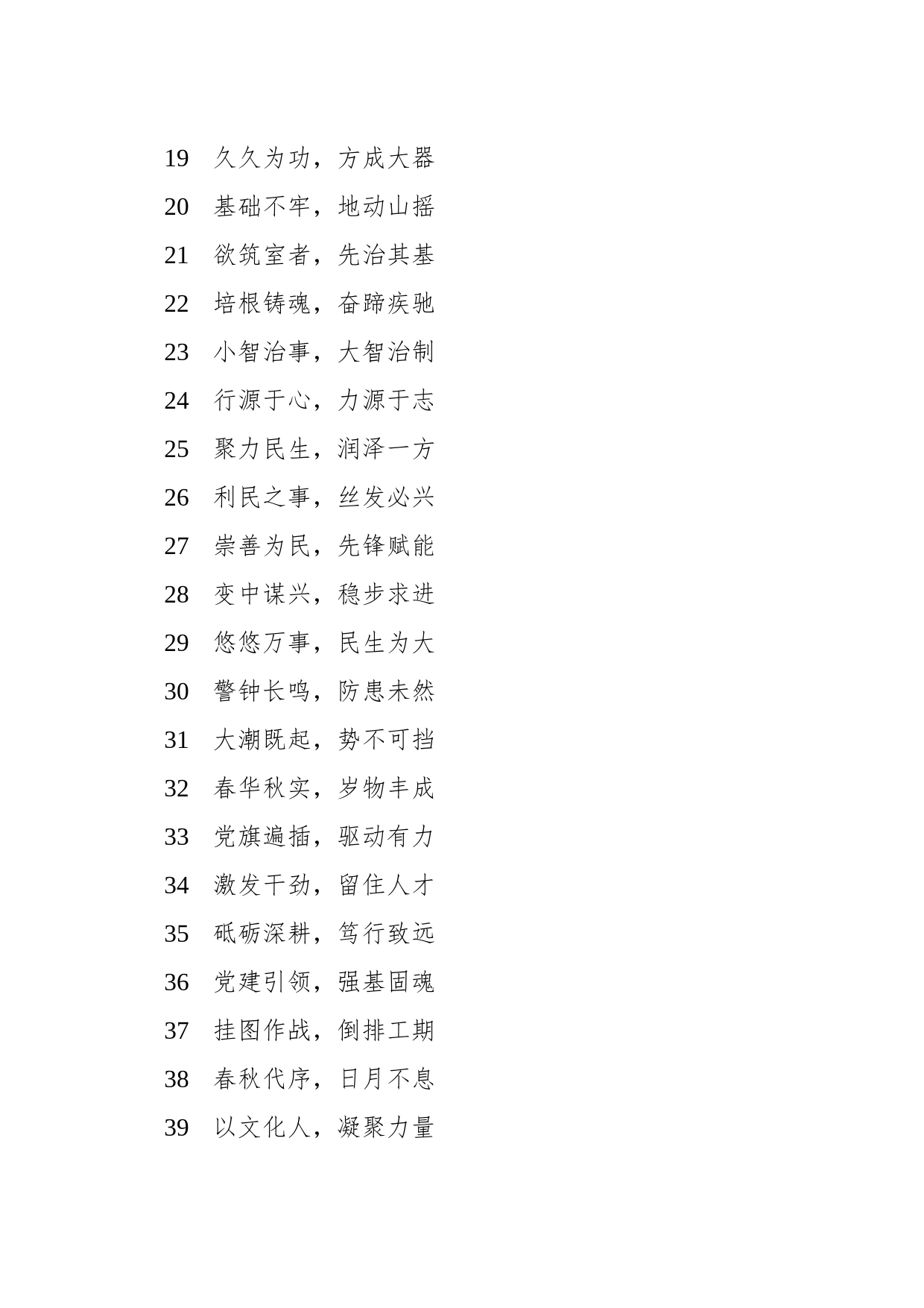 写材料实用金句集锦（604句）_第2页