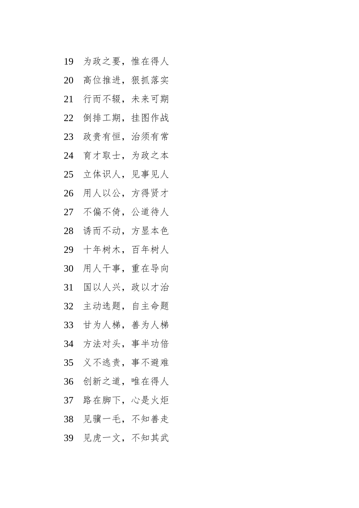 写材料实用金句集锦（704条）_第2页