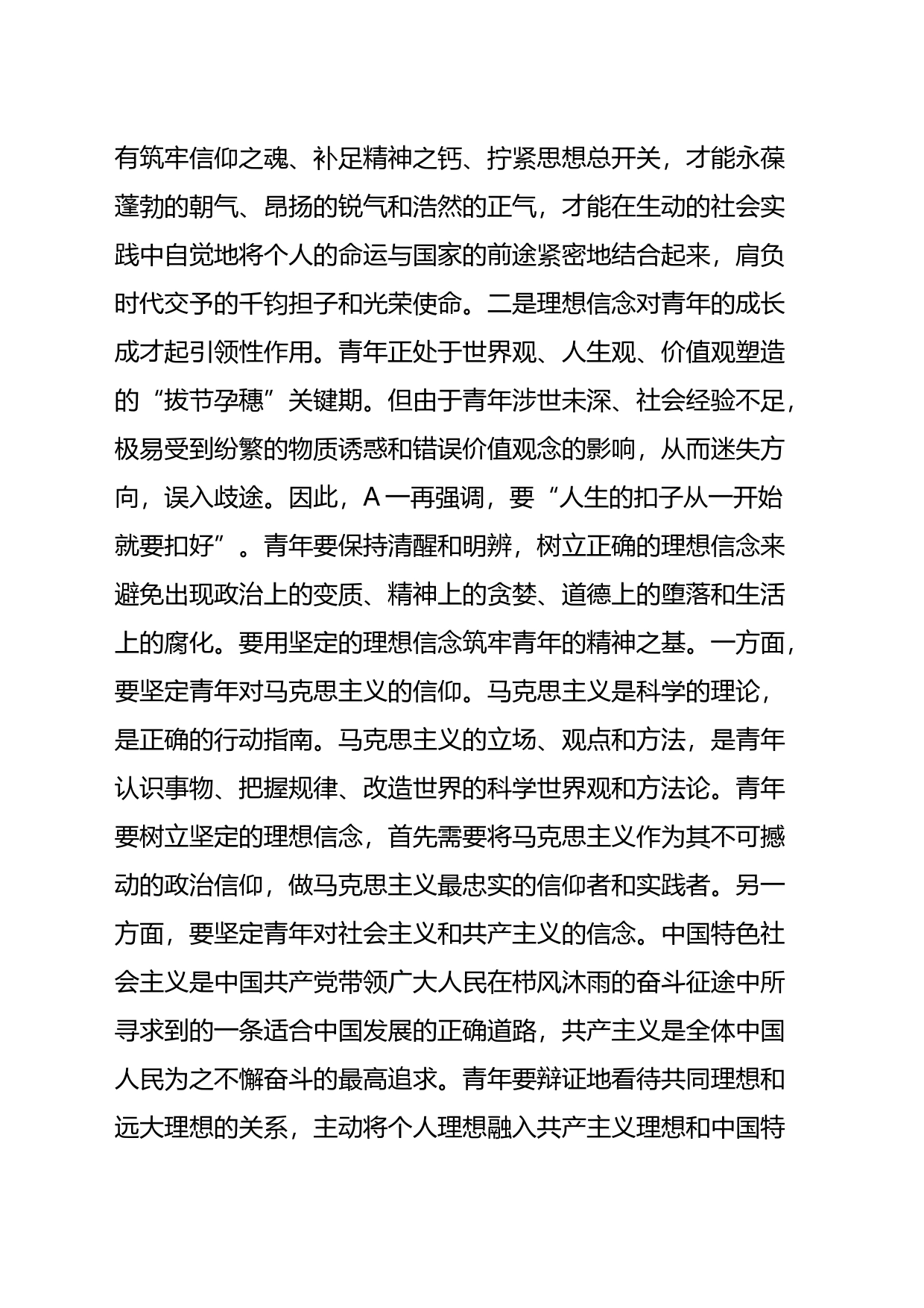 关于高校教师主题教育心得体会_第2页