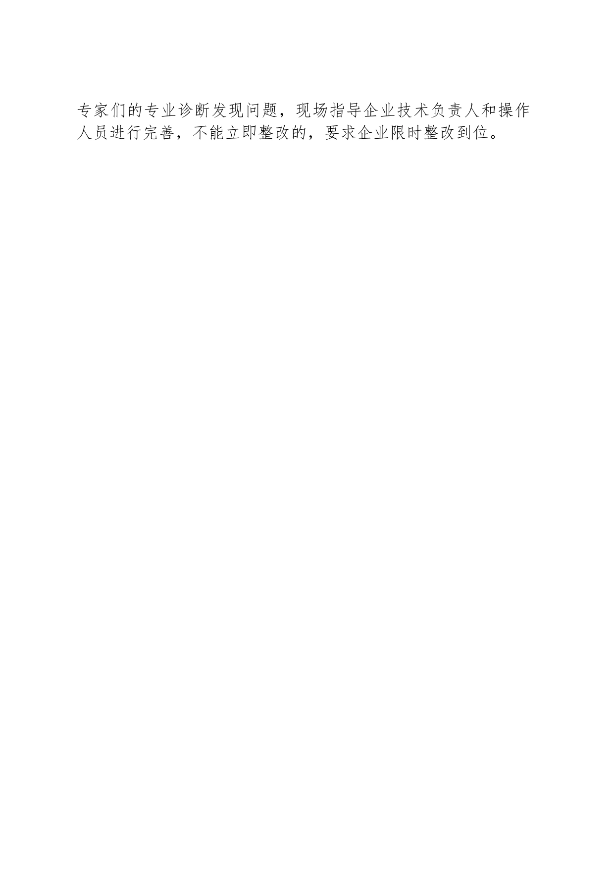 县住建局工作简讯2023年第192期：博罗县住建局开展2023年上半年规范建设工程质量检测市场秩序专项行动_第2页