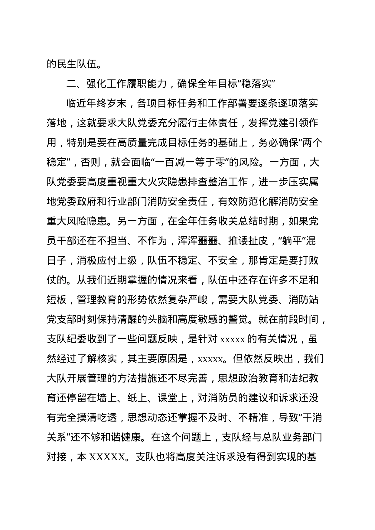 坚持不懈以学增智，着力提升能力本领_第2页