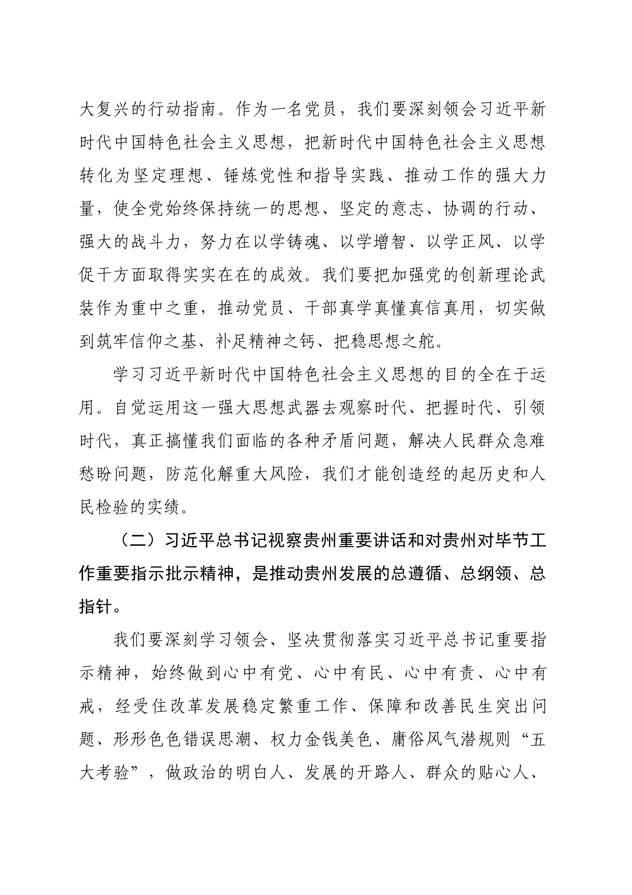 坚持人民至上的“最优解”_第2页