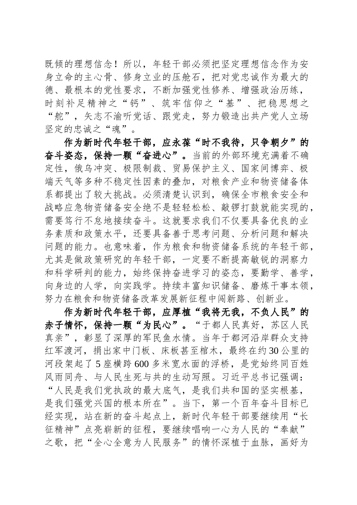 培训班心得体会_第2页