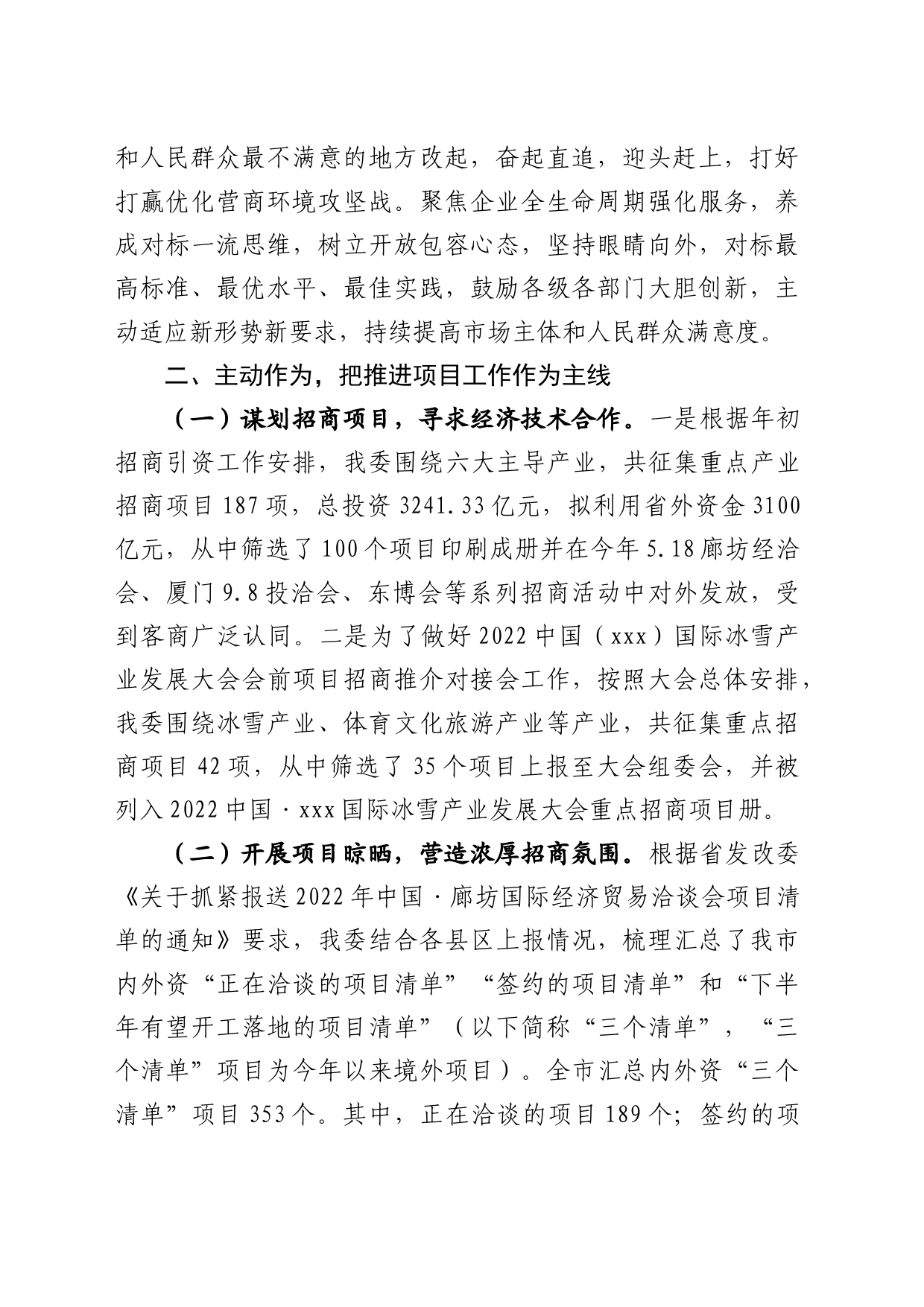 “大学习、大比武、大提升”活动工作总结_第2页