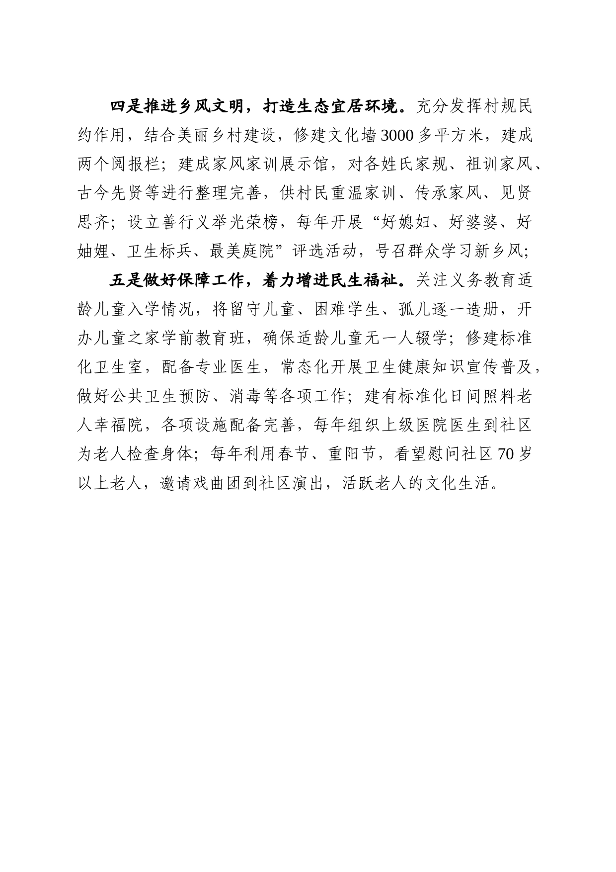 孟津区丁庄社区创建“五星”党支部 谱写振兴新篇章_第2页