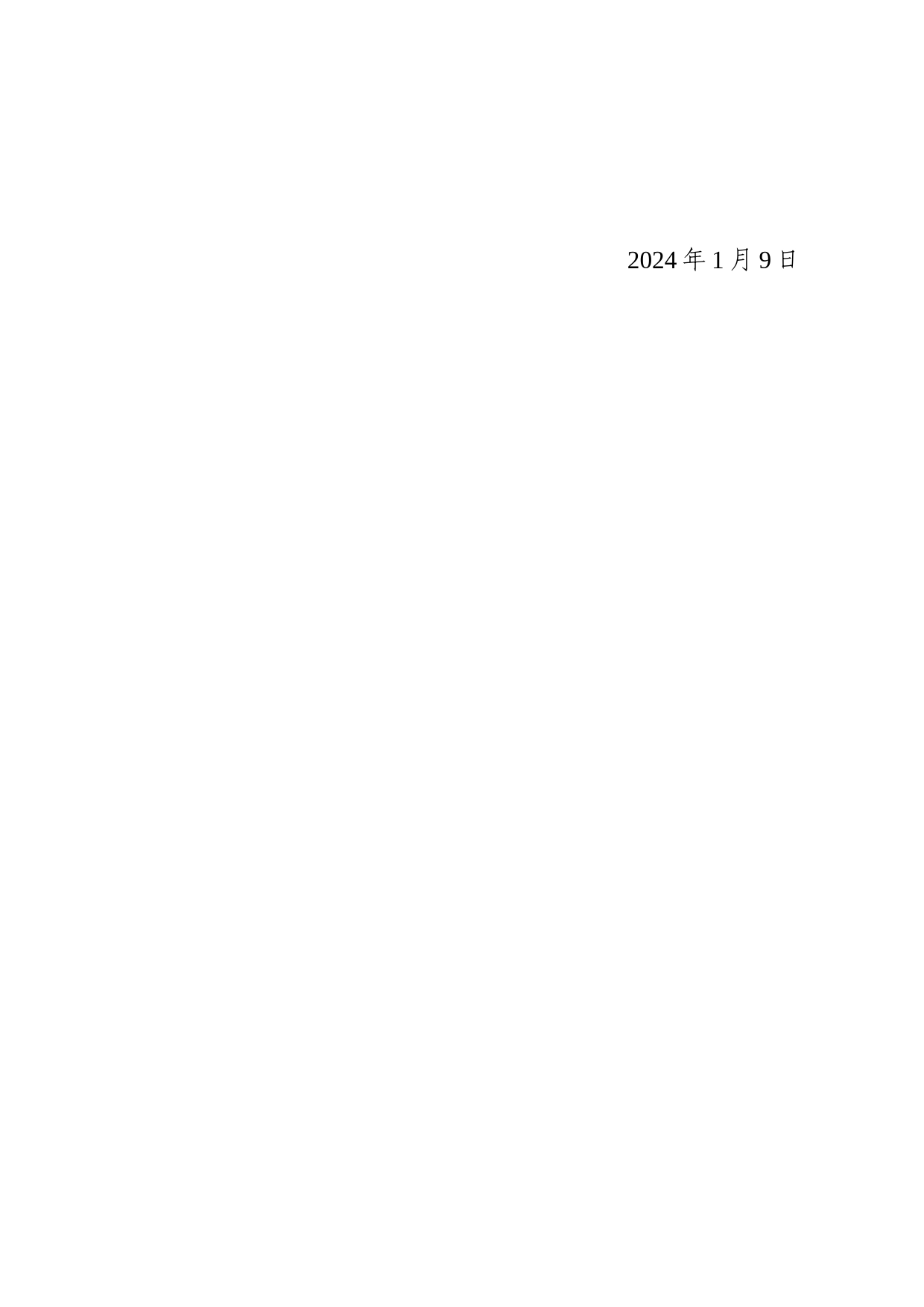 “新形象工程”排查整改情况_第2页