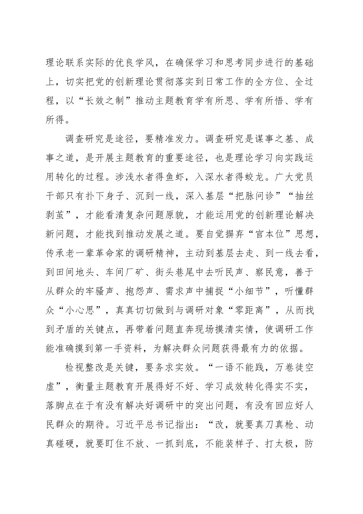“步步为营”开展主题教育_第2页
