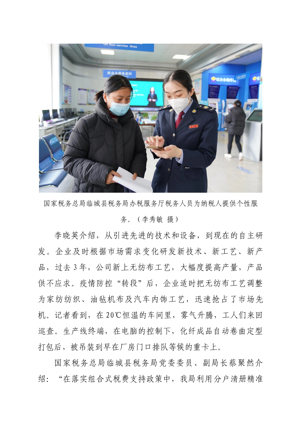 “红利账单”变现“信心存单”_第2页