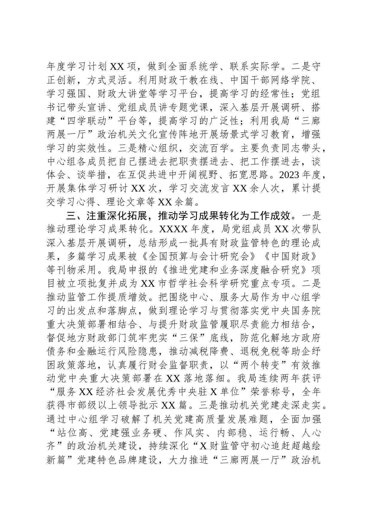 在全市县处级干部主题教育专题读书班上的发言_第2页