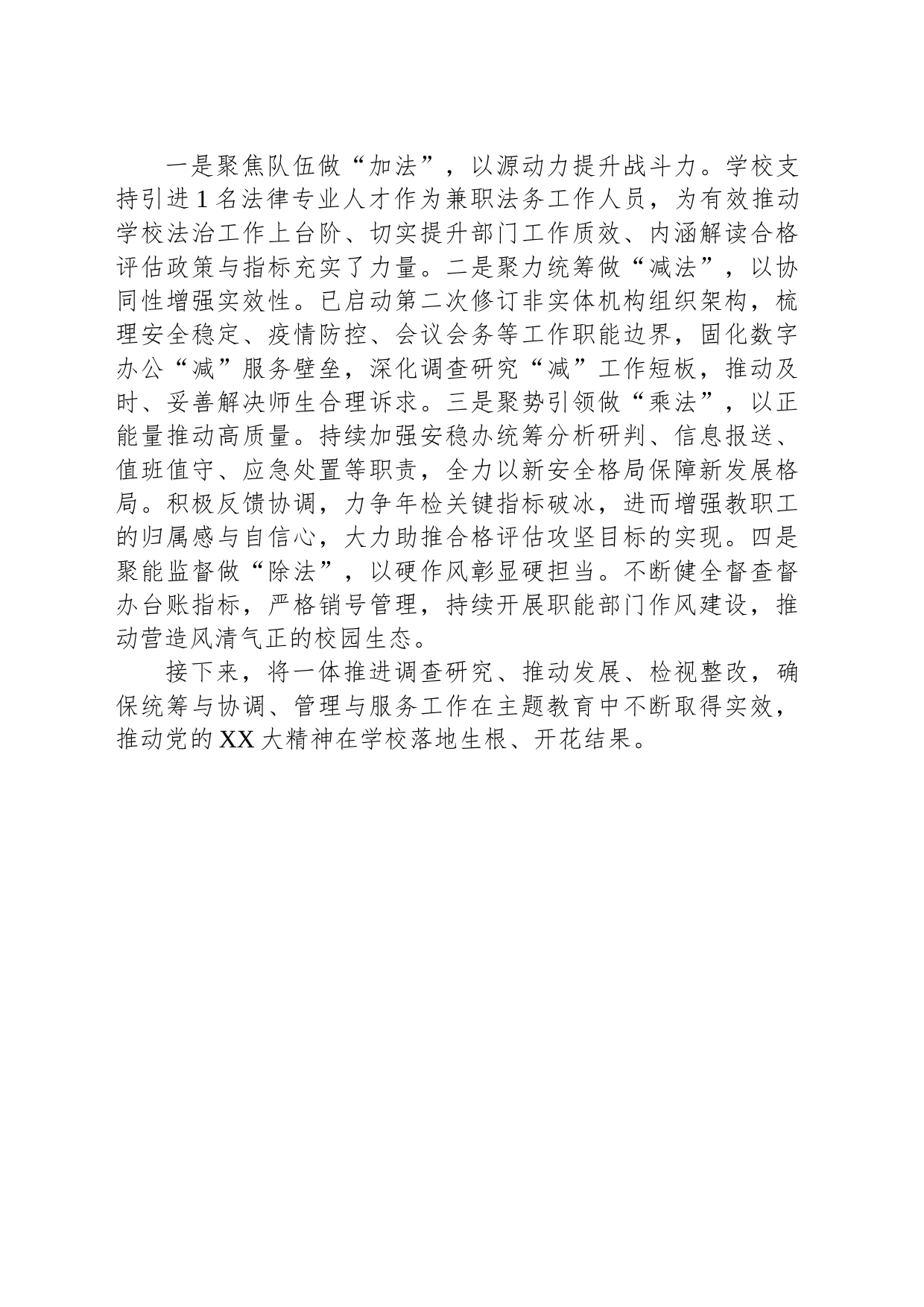 《习近平新时代中国特色社会主义思想专题摘编》心得体会_第2页