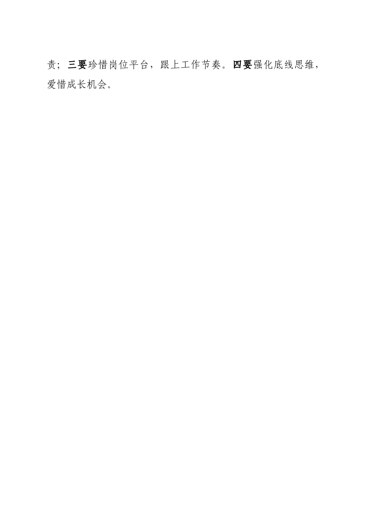 市发改委第三党支部党员、副主任胡灏开展主题党课宣讲_第2页