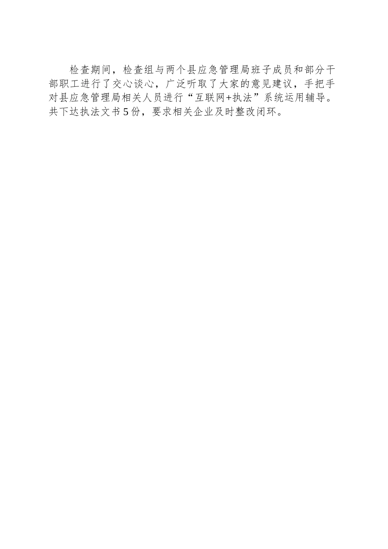 【安全】大理州应急管理局开展尾矿库汛期安全生产专项检查_第2页