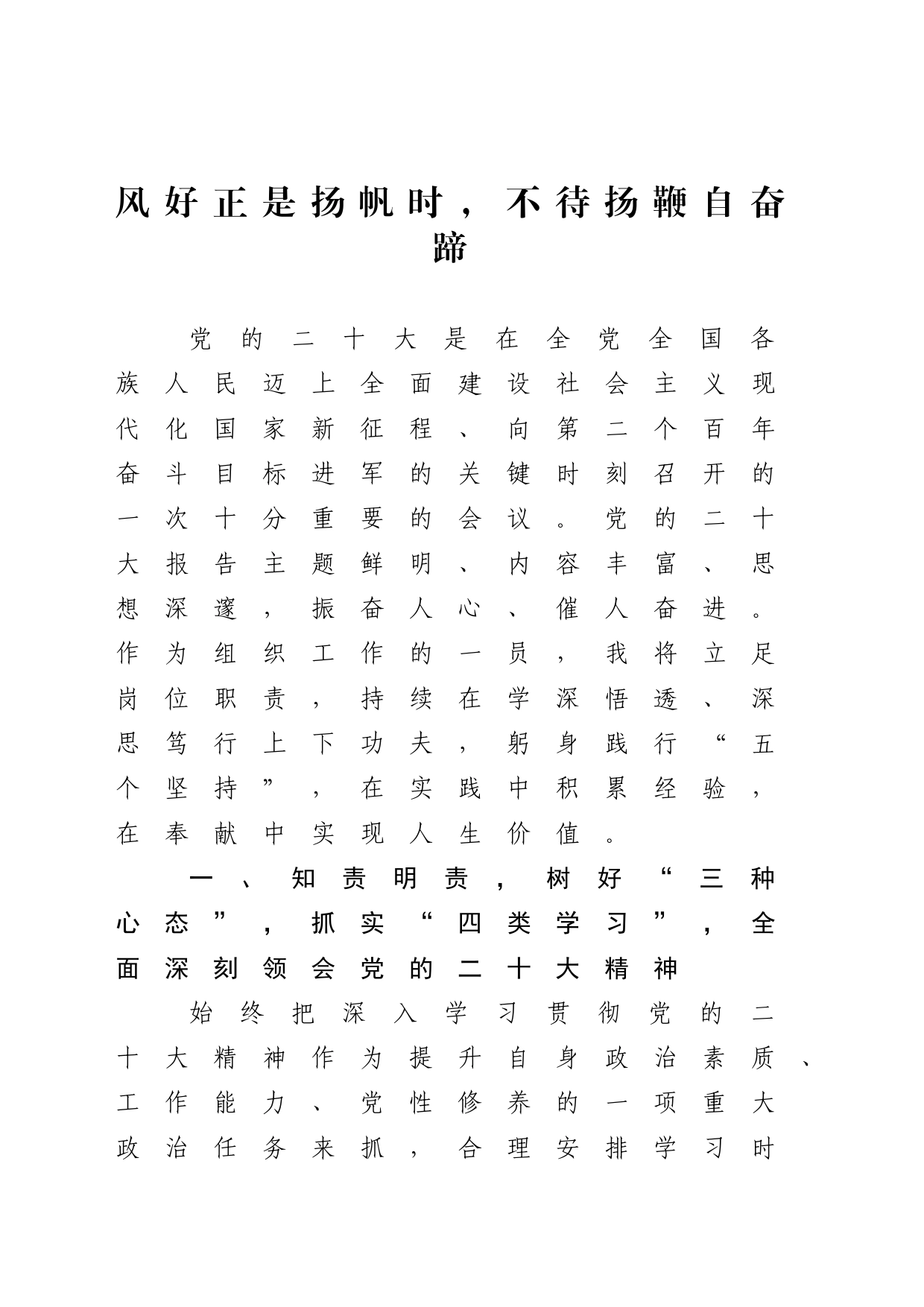 2023主题教育读书心得体会_第1页
