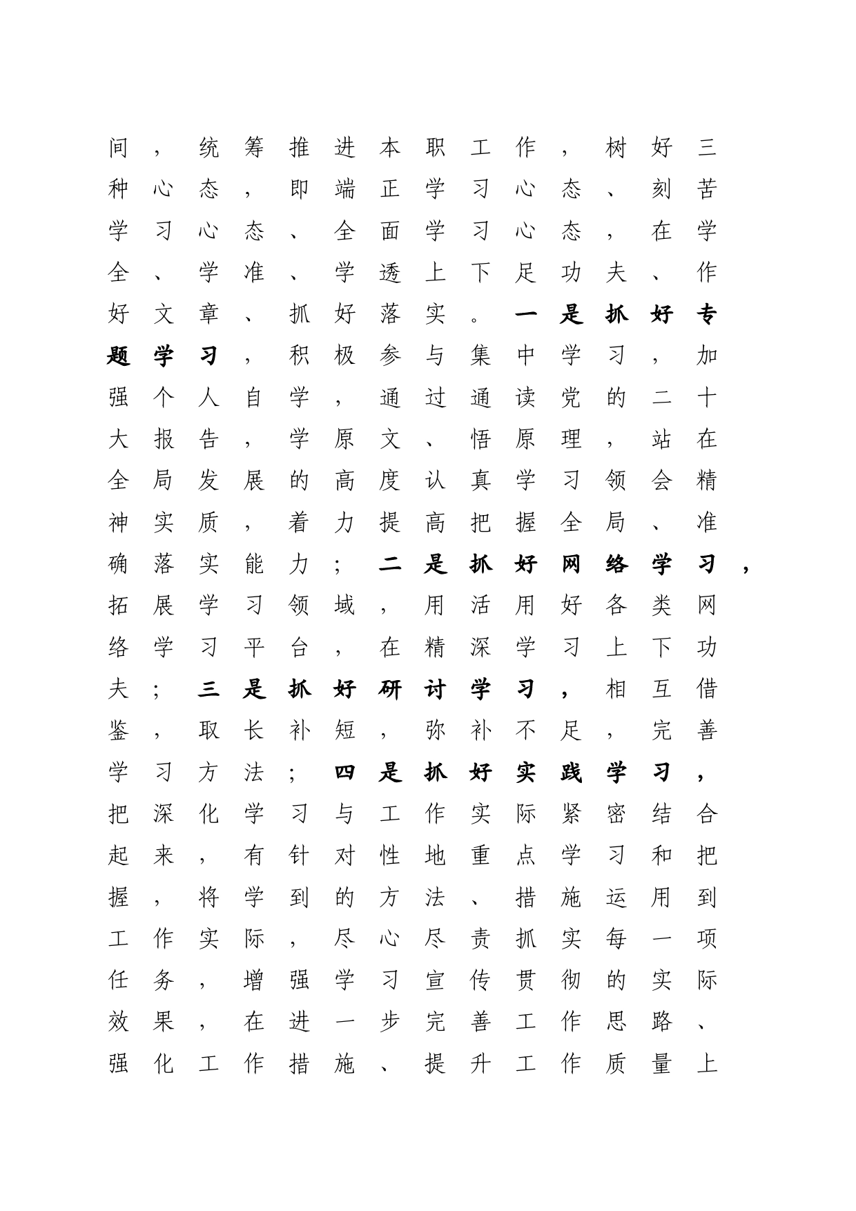 2023主题教育读书心得体会_第2页