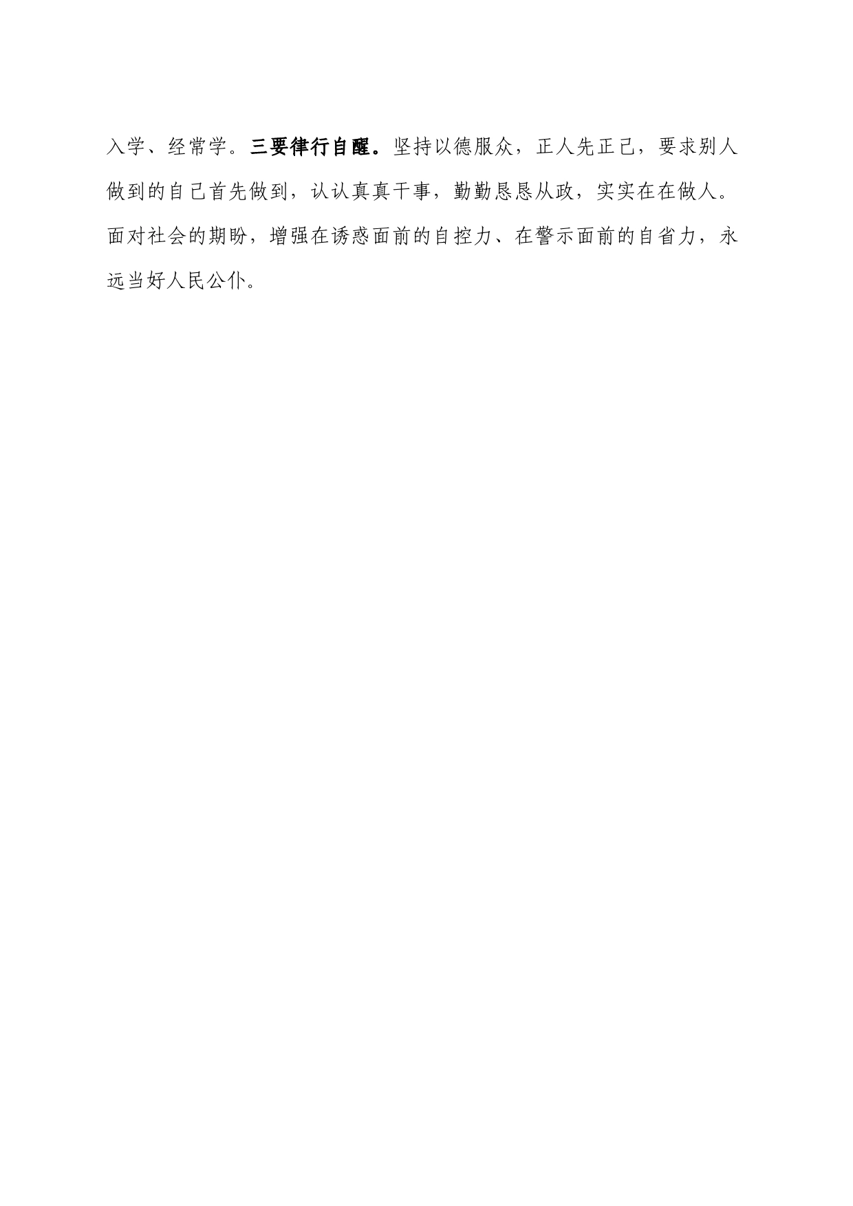《“赶考”路上》专题片观后感_第2页