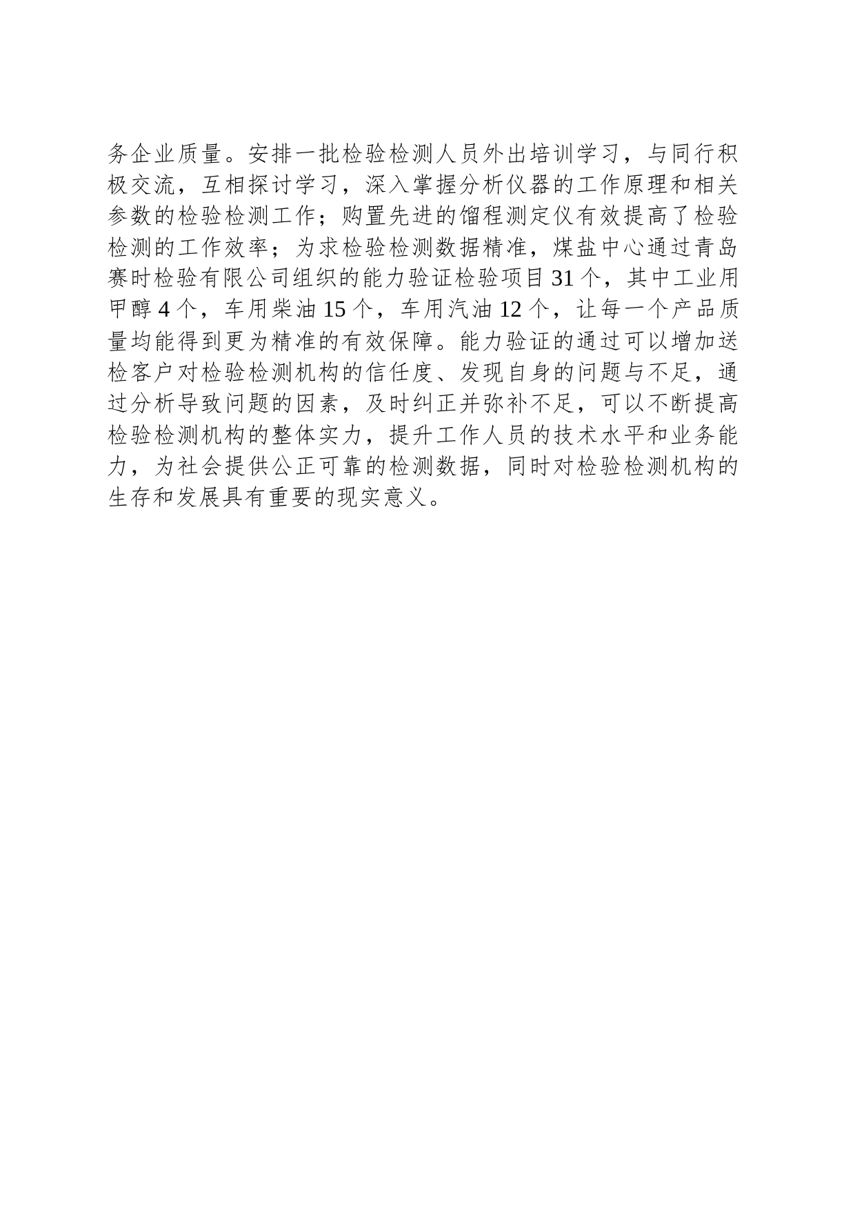 市市场监督管理局多举措提升服务水平 助力营商环境优化（20230815）_第2页