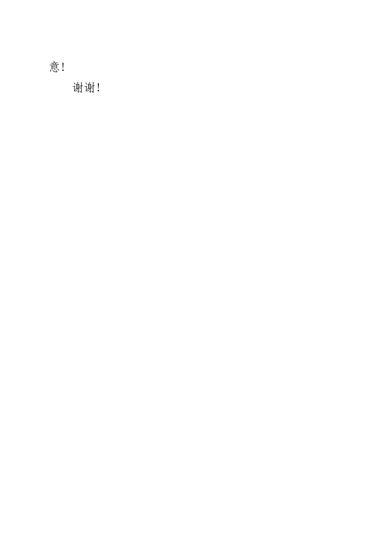 市总工会新就业形态劳动者送清凉讲话_第2页