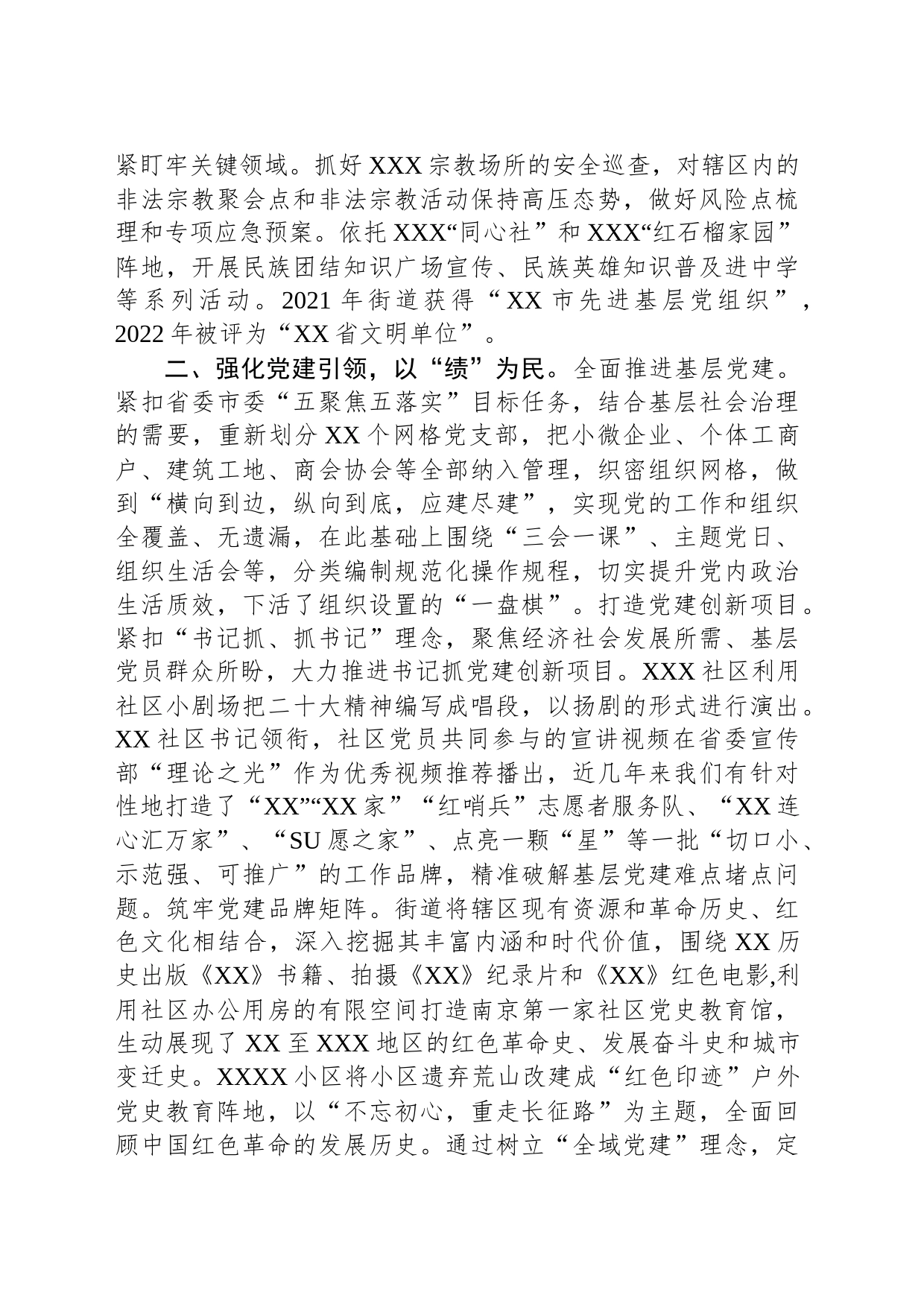 个人述职述廉述责报告_第2页