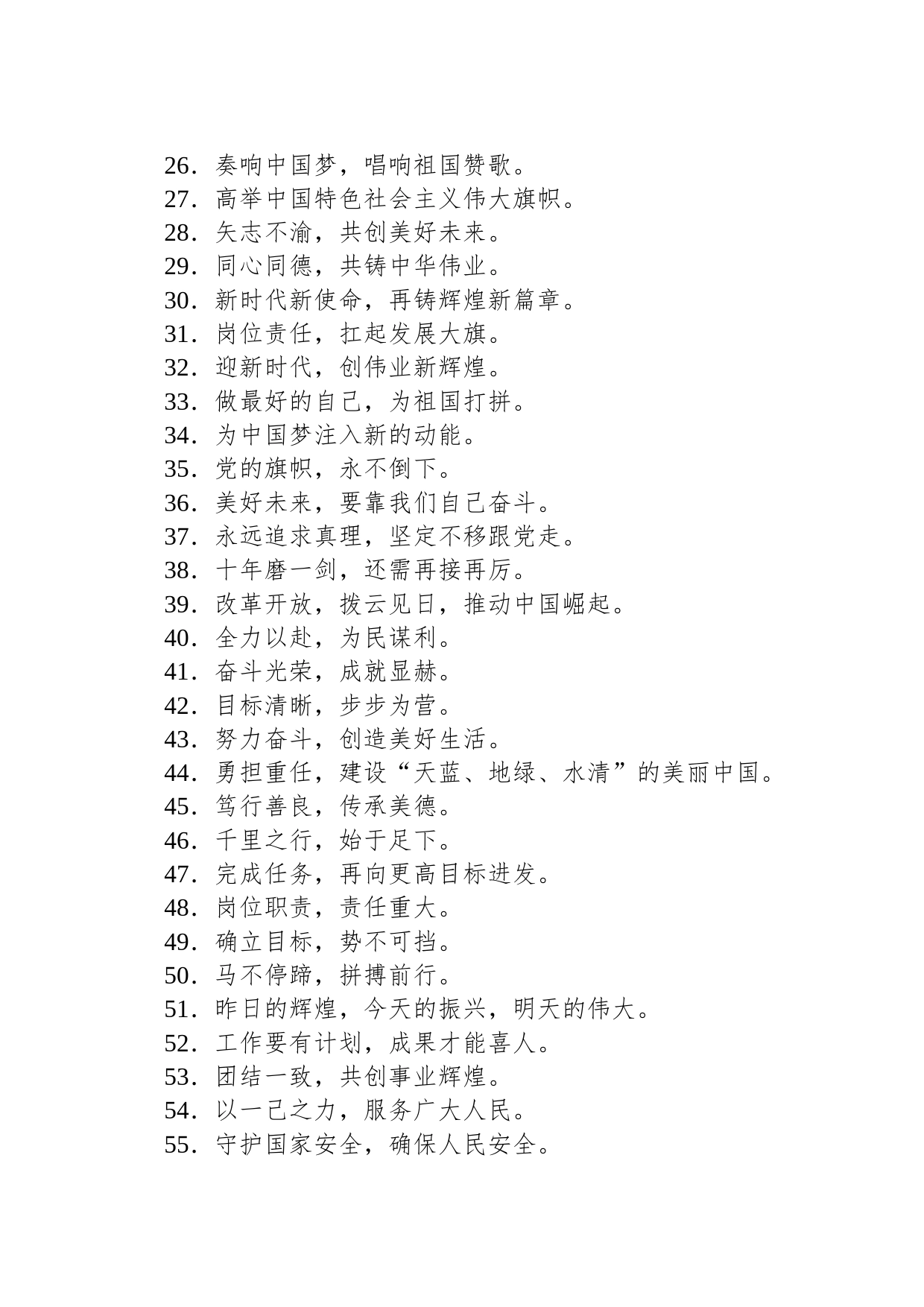 建党节海报文案_第2页
