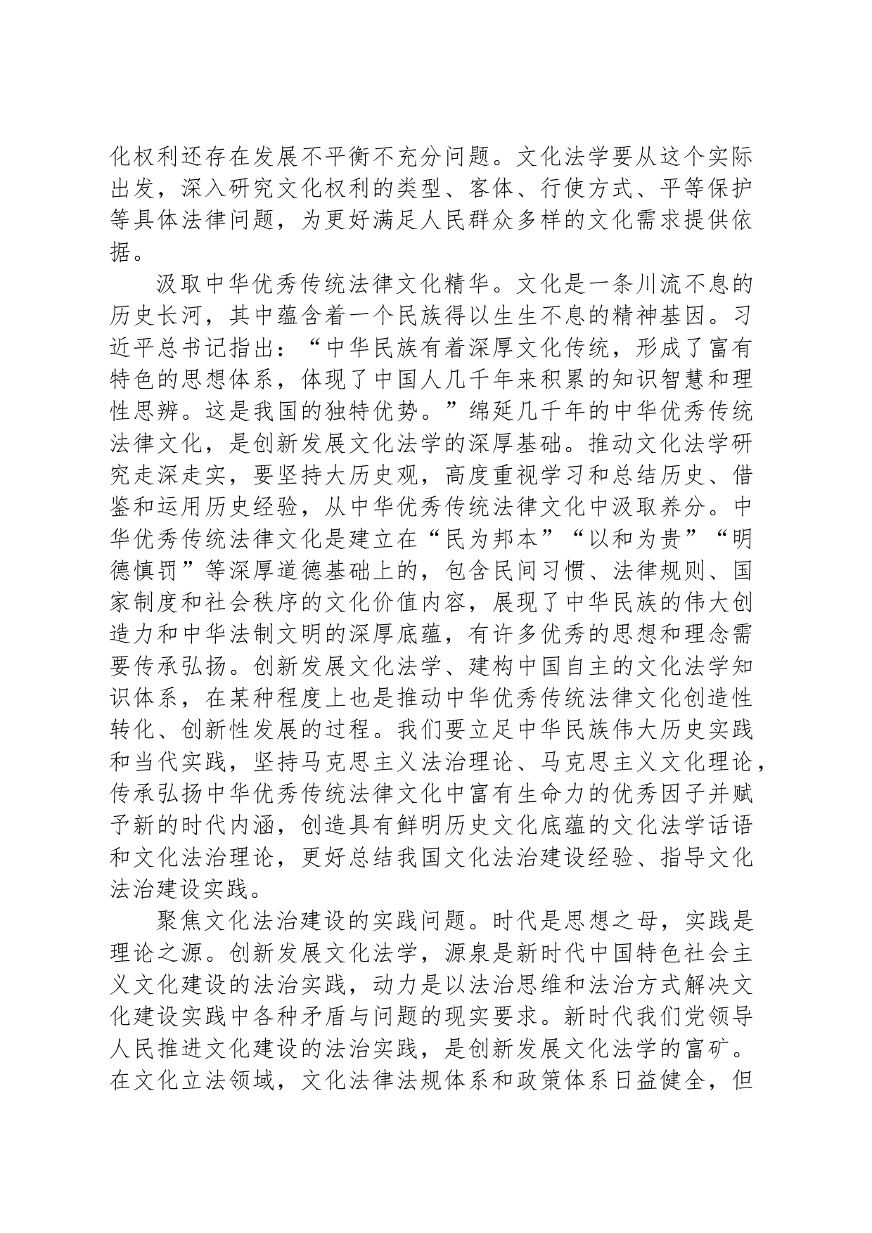 拓展研究广度和深度_第2页
