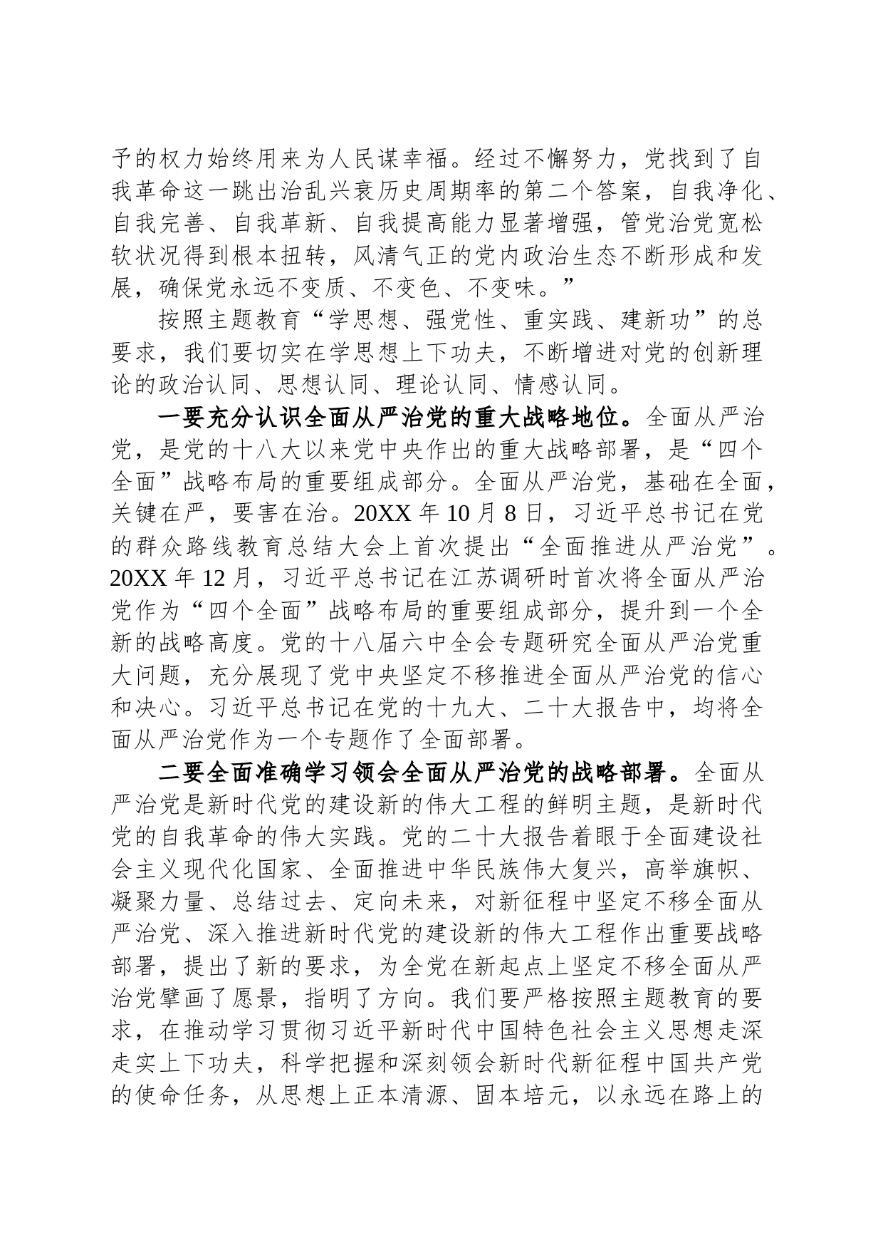 学习《习近平著作宣读》第一卷、第二卷心得体会_第2页