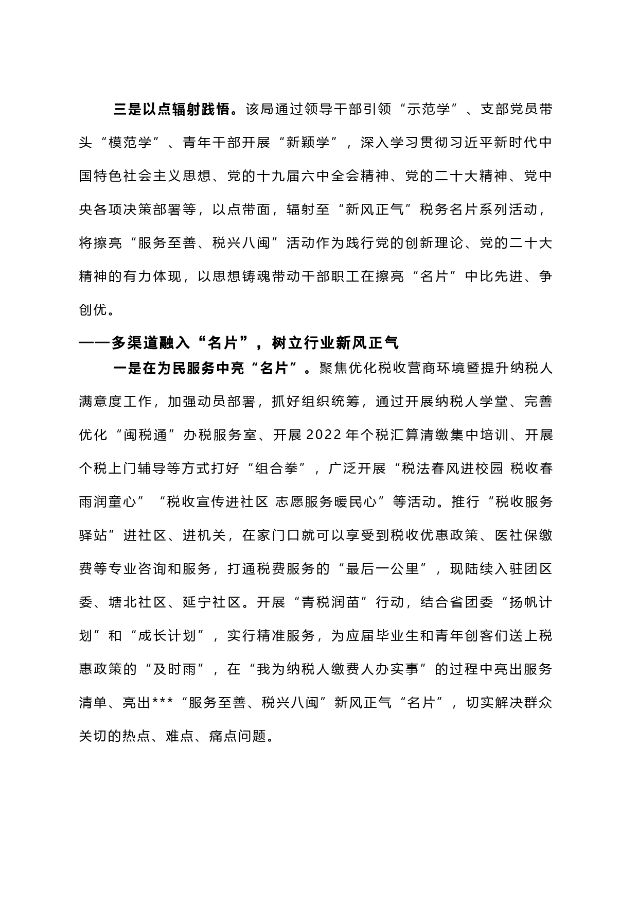新风正气名片总结报告_第2页