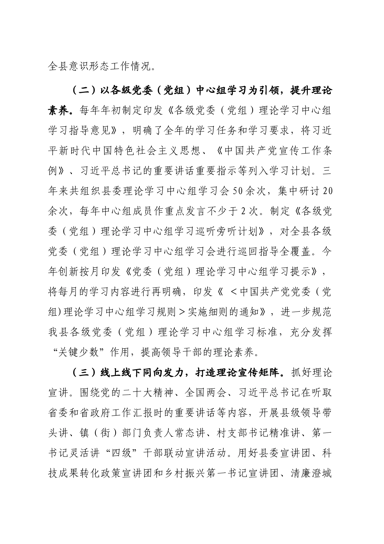 理论股自查报告_第2页
