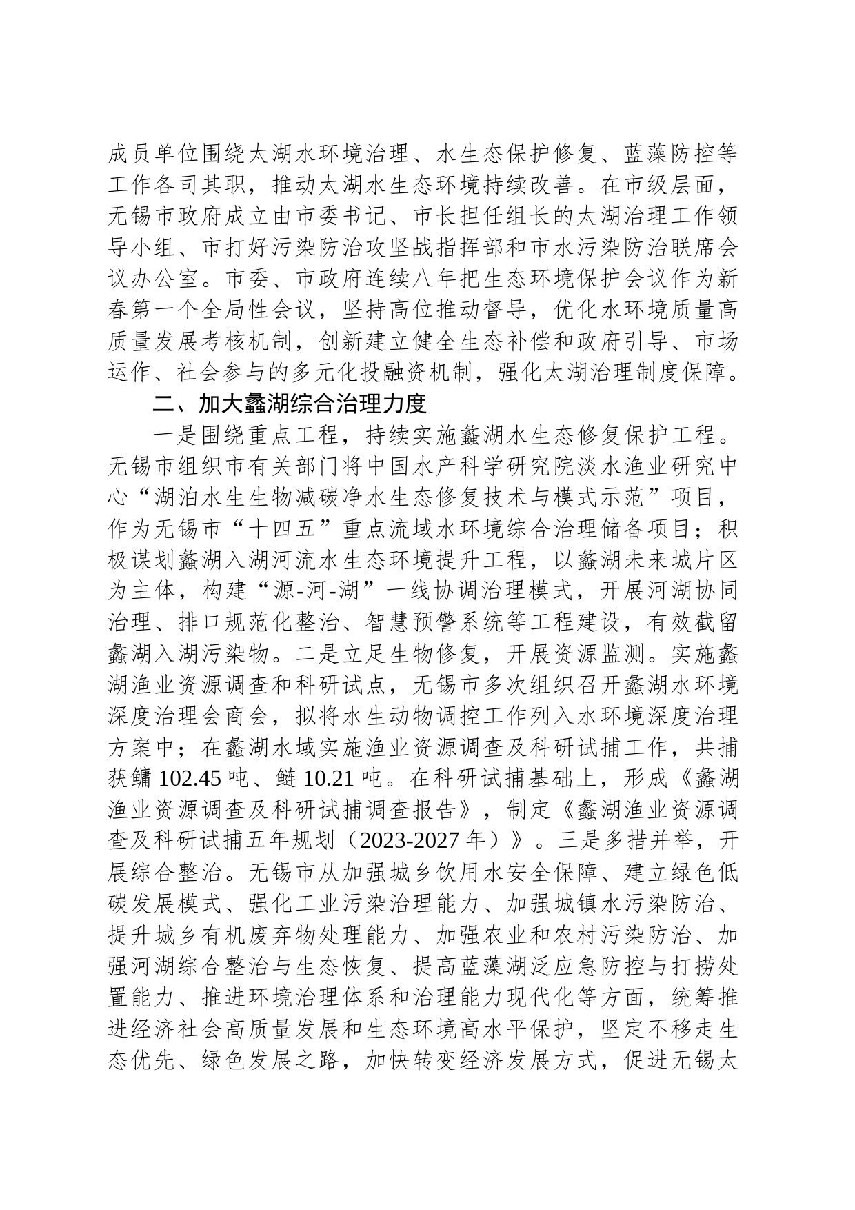 对省十四届人大一次会议第1162号建议的答复_第2页