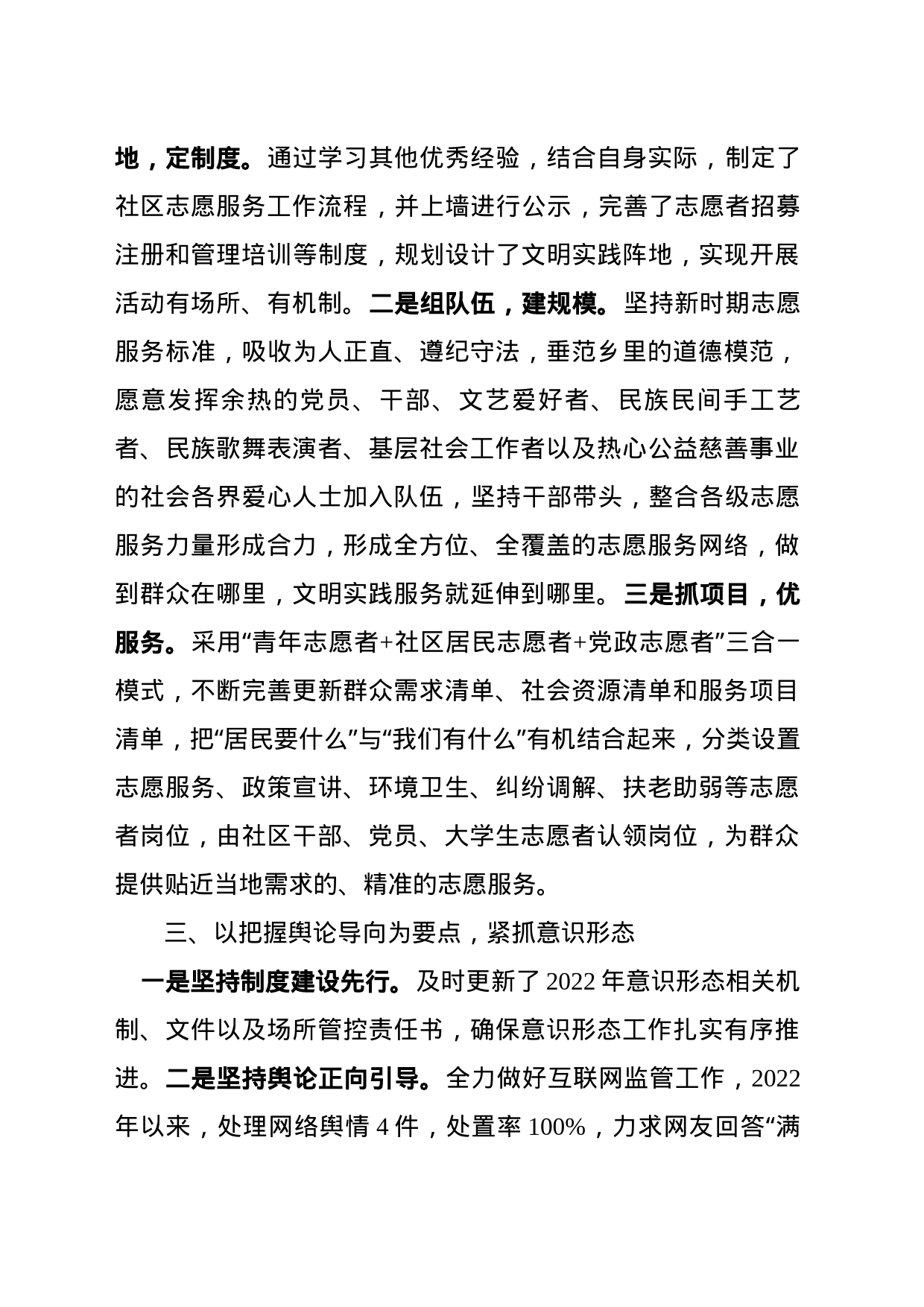 把稳思想之舵，筑牢担当之魂_第2页