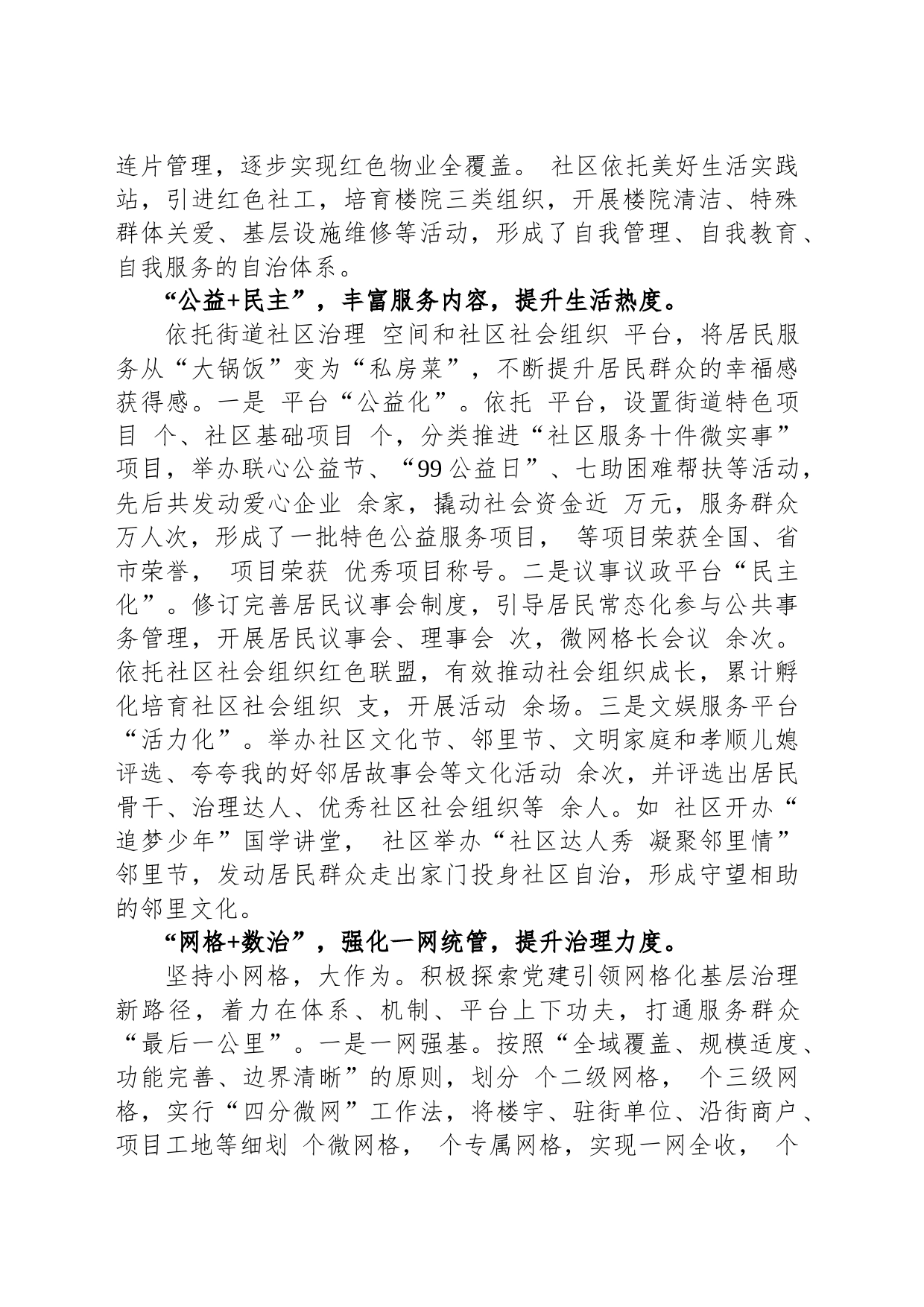 经验做法：“五个 ”谋篇布局“五星”支部创建工作_第2页