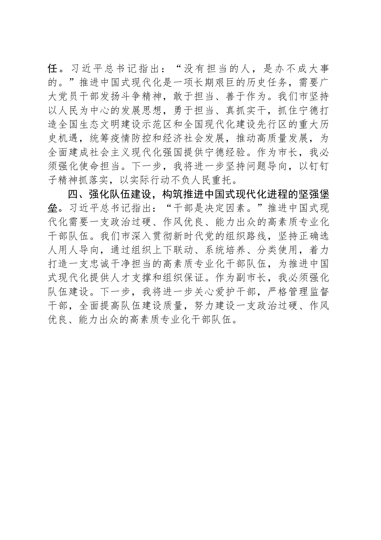 第二批主题教育读书班学习心得体会_第2页