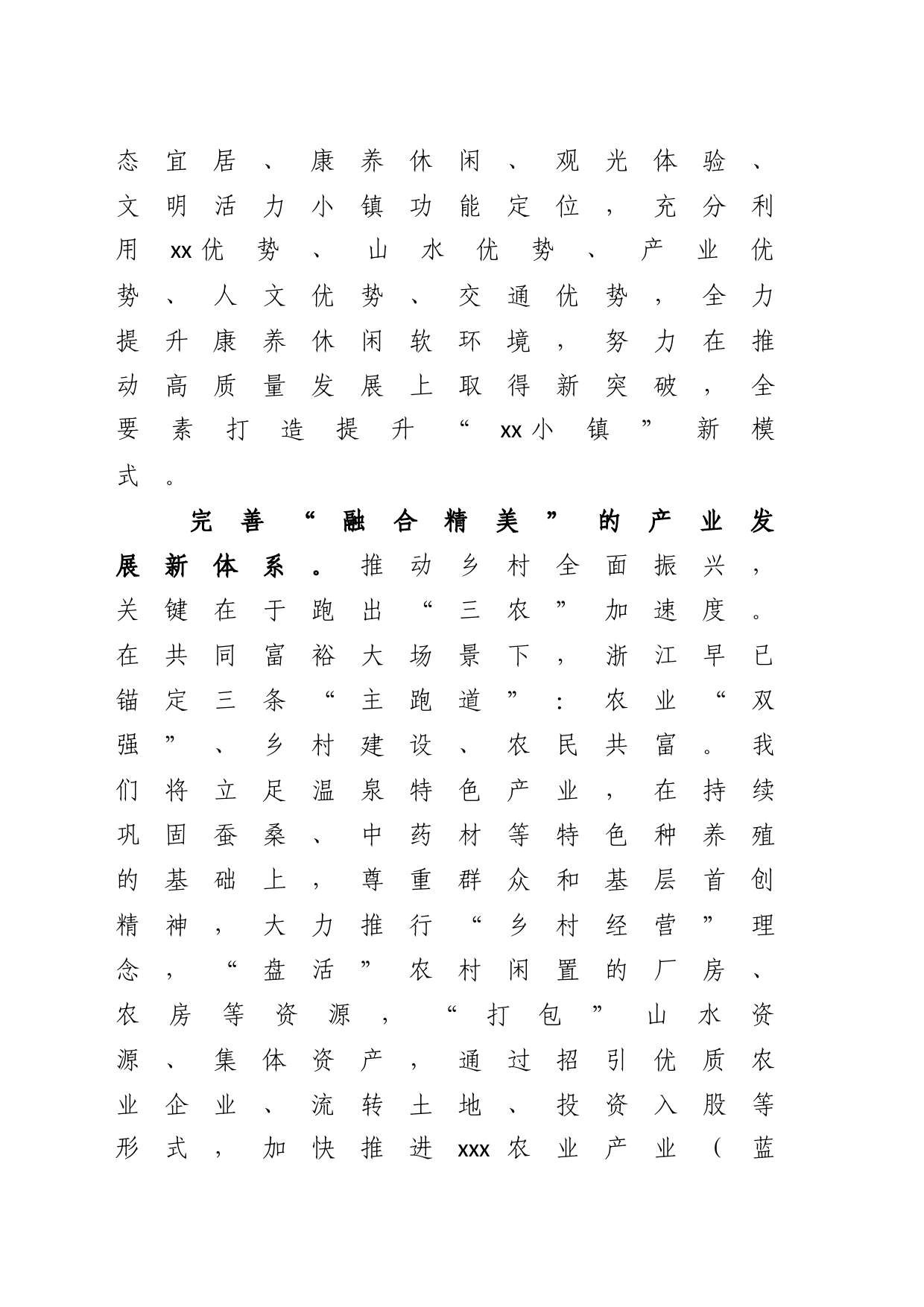 赴浙大学习心得体会_第2页