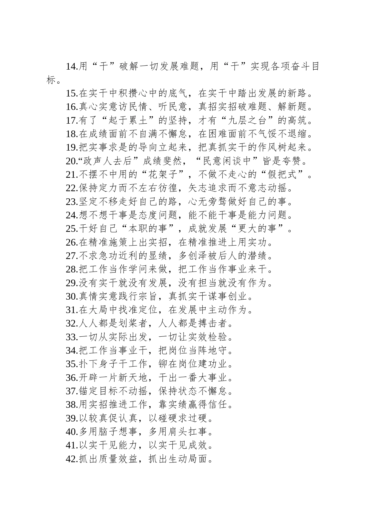 过渡句100例（20230918）_第2页
