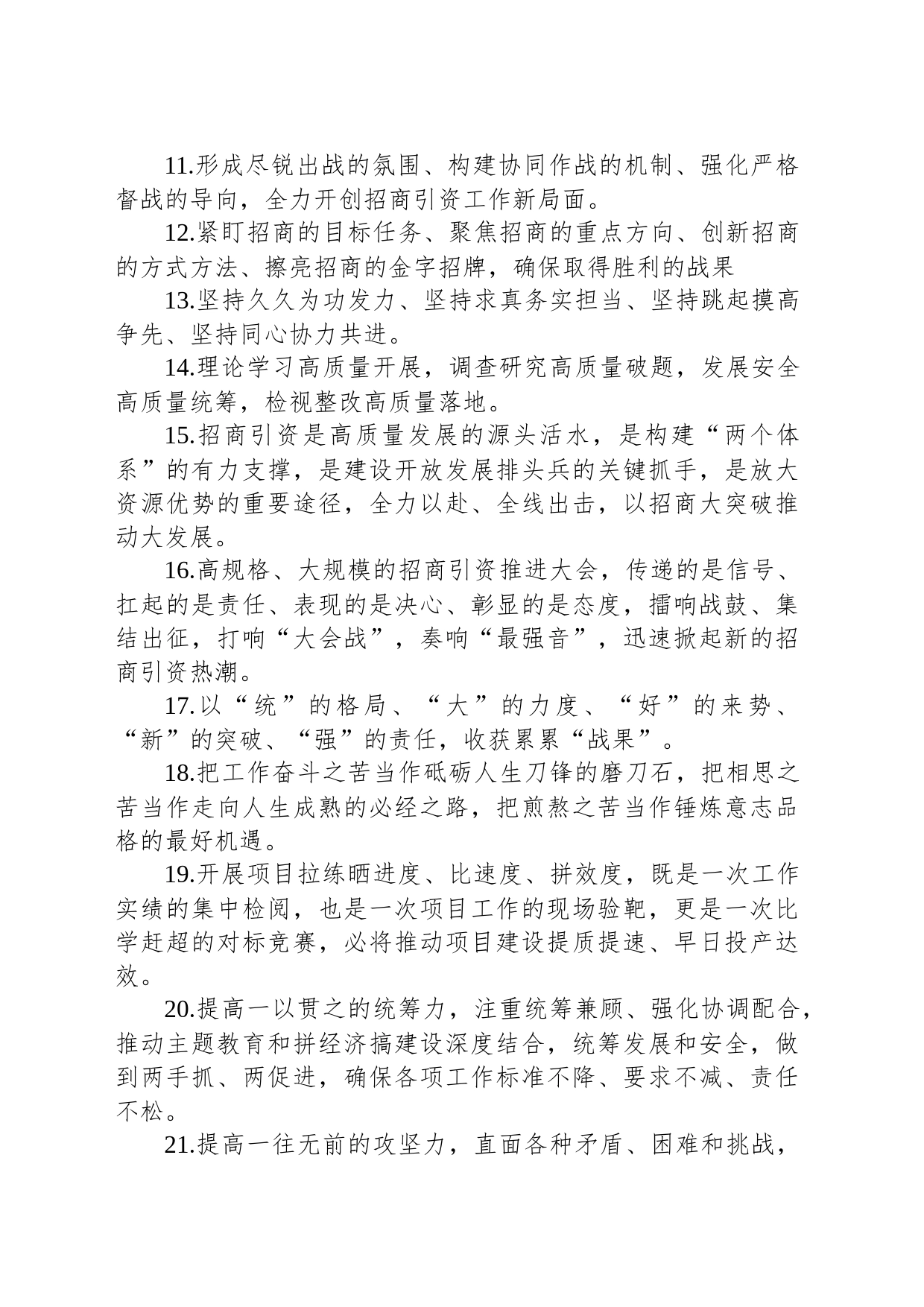 金句精选100句（20231010）_第2页